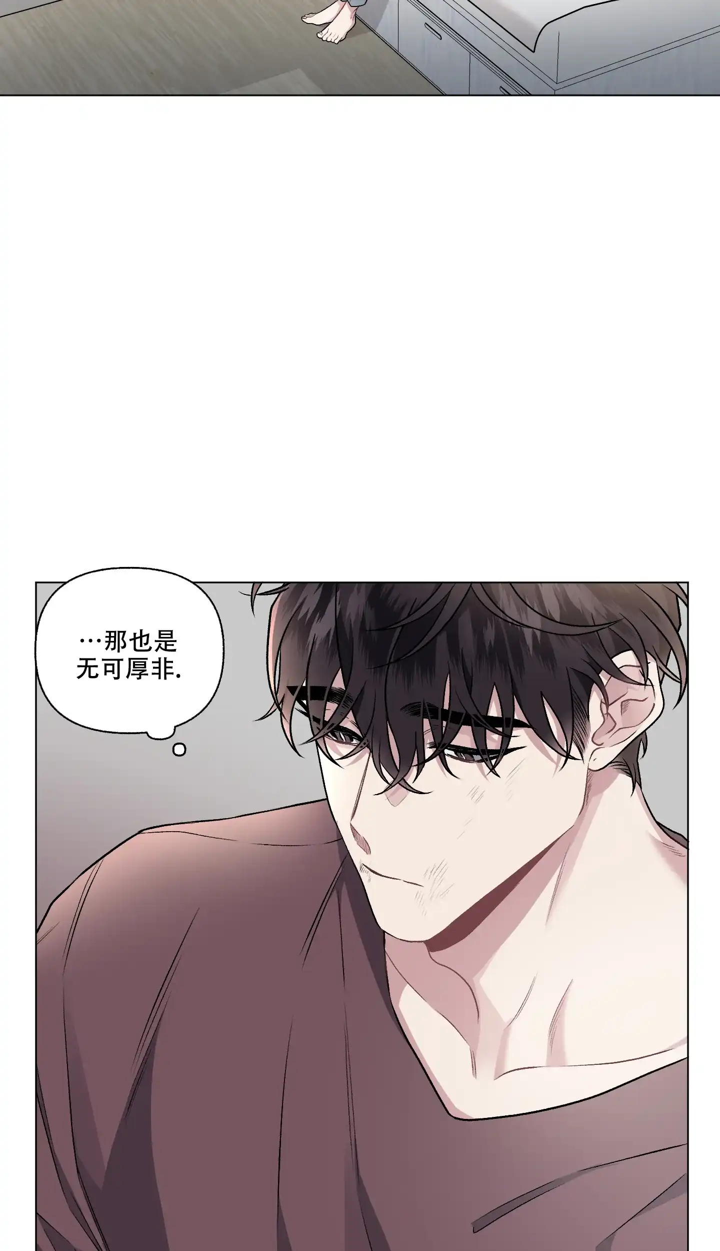 《单恋》第97话 第3页