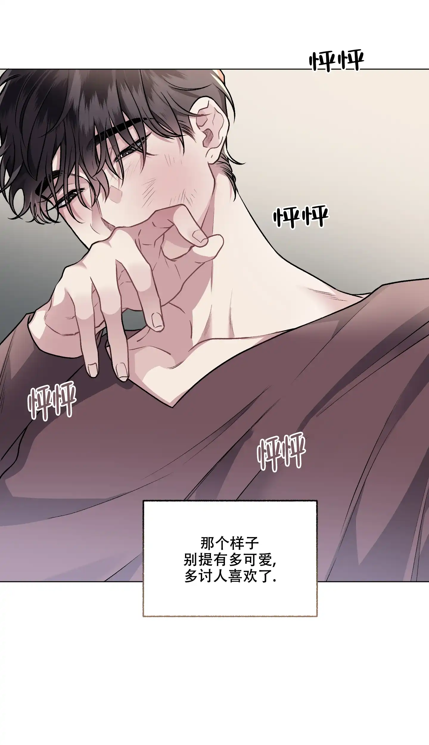 《单恋》第97话 第12页