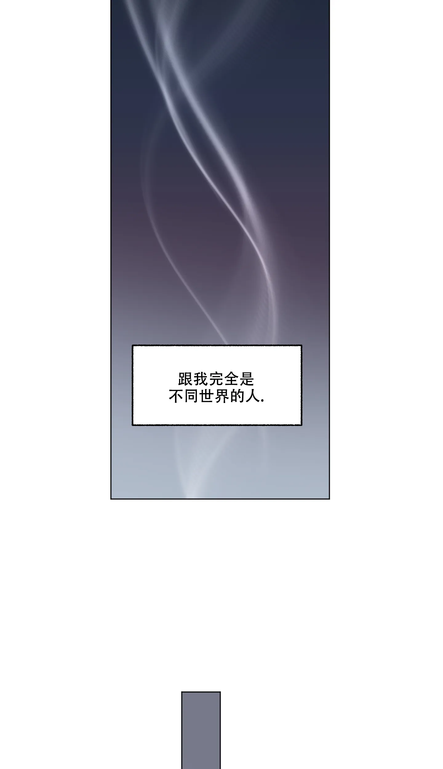 《单恋》第97话 第19页