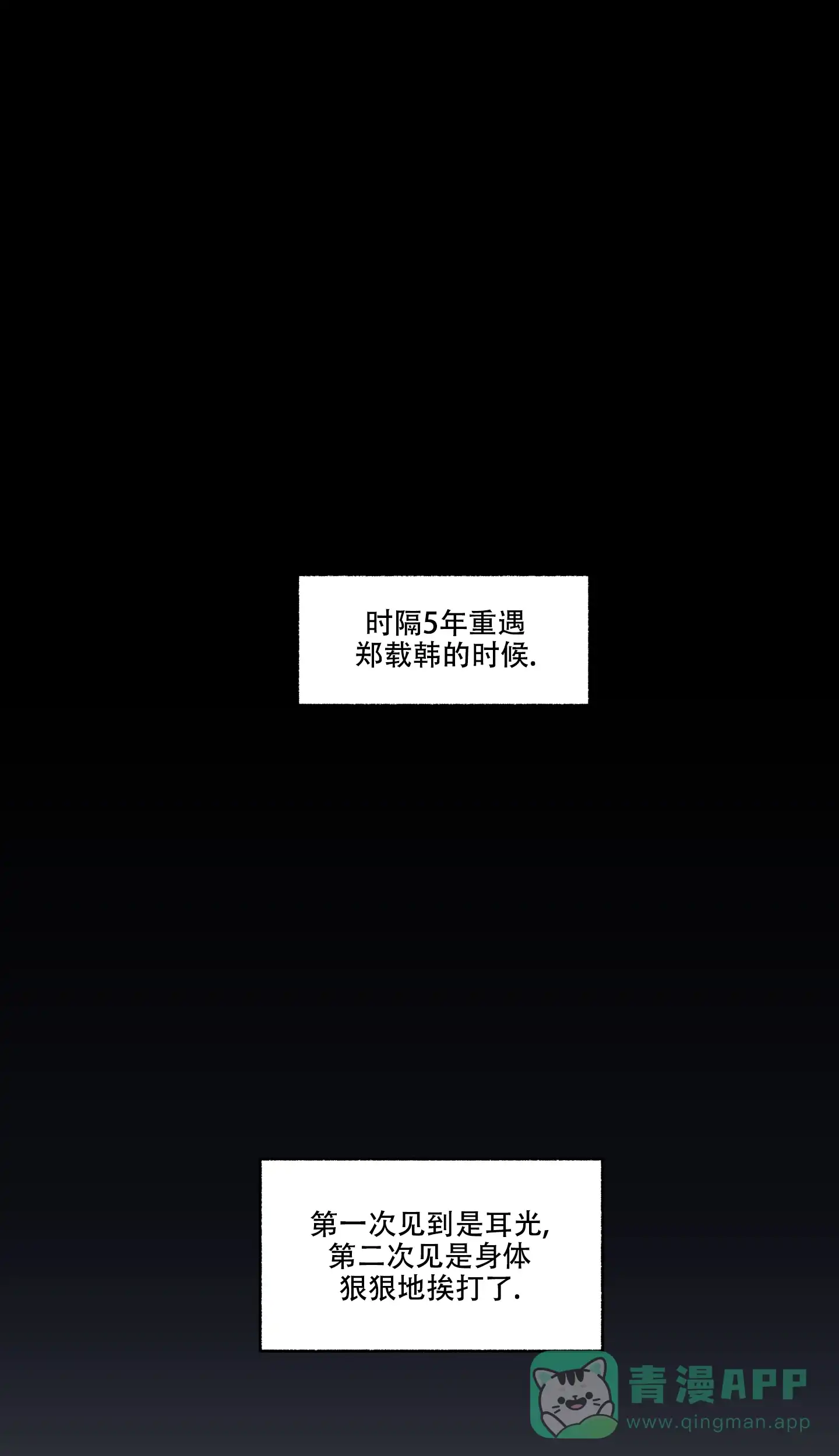 《单恋》第97话 第1页