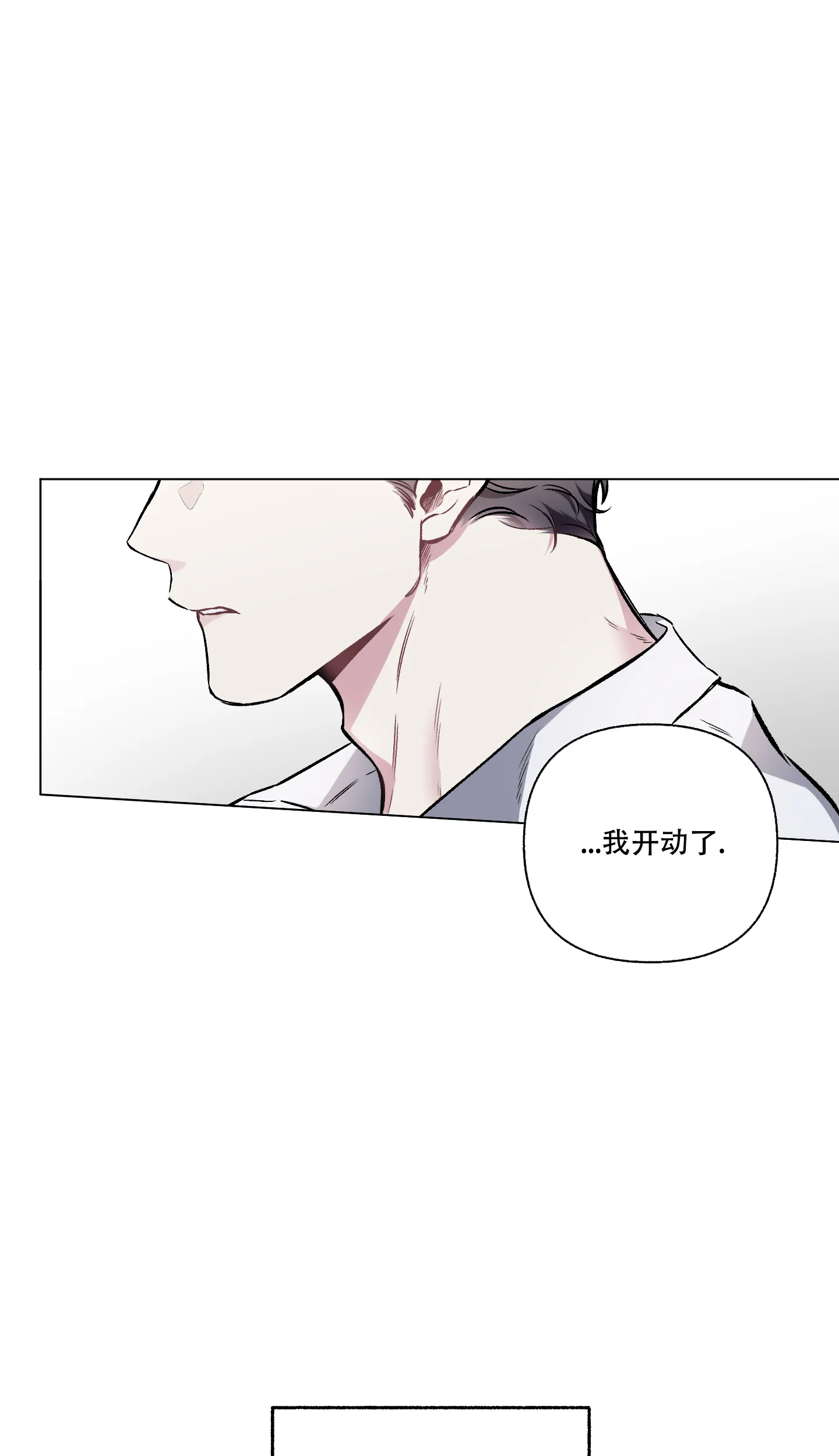 《单恋》第98话 第30页