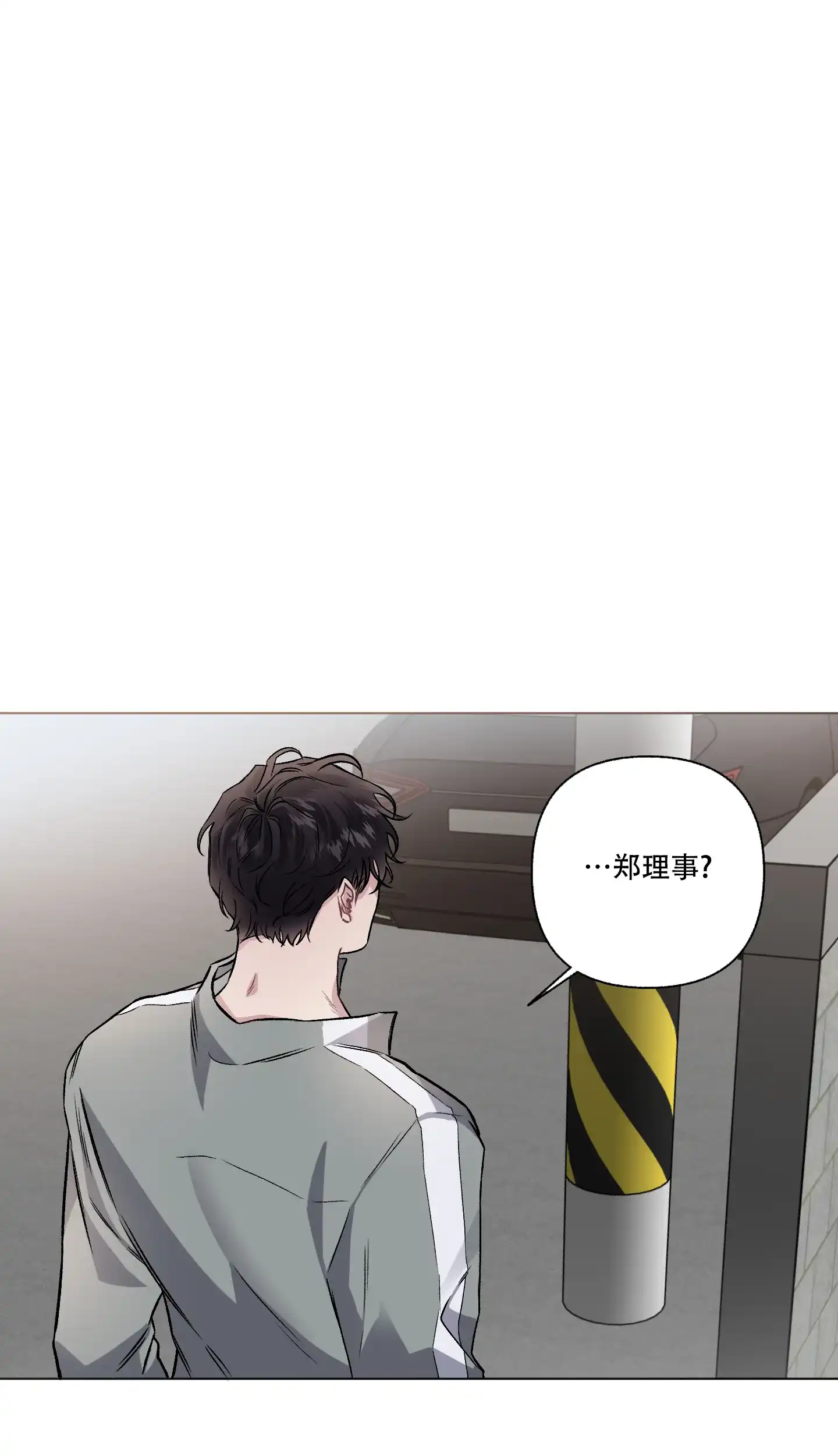 《单恋》第98话 第18页