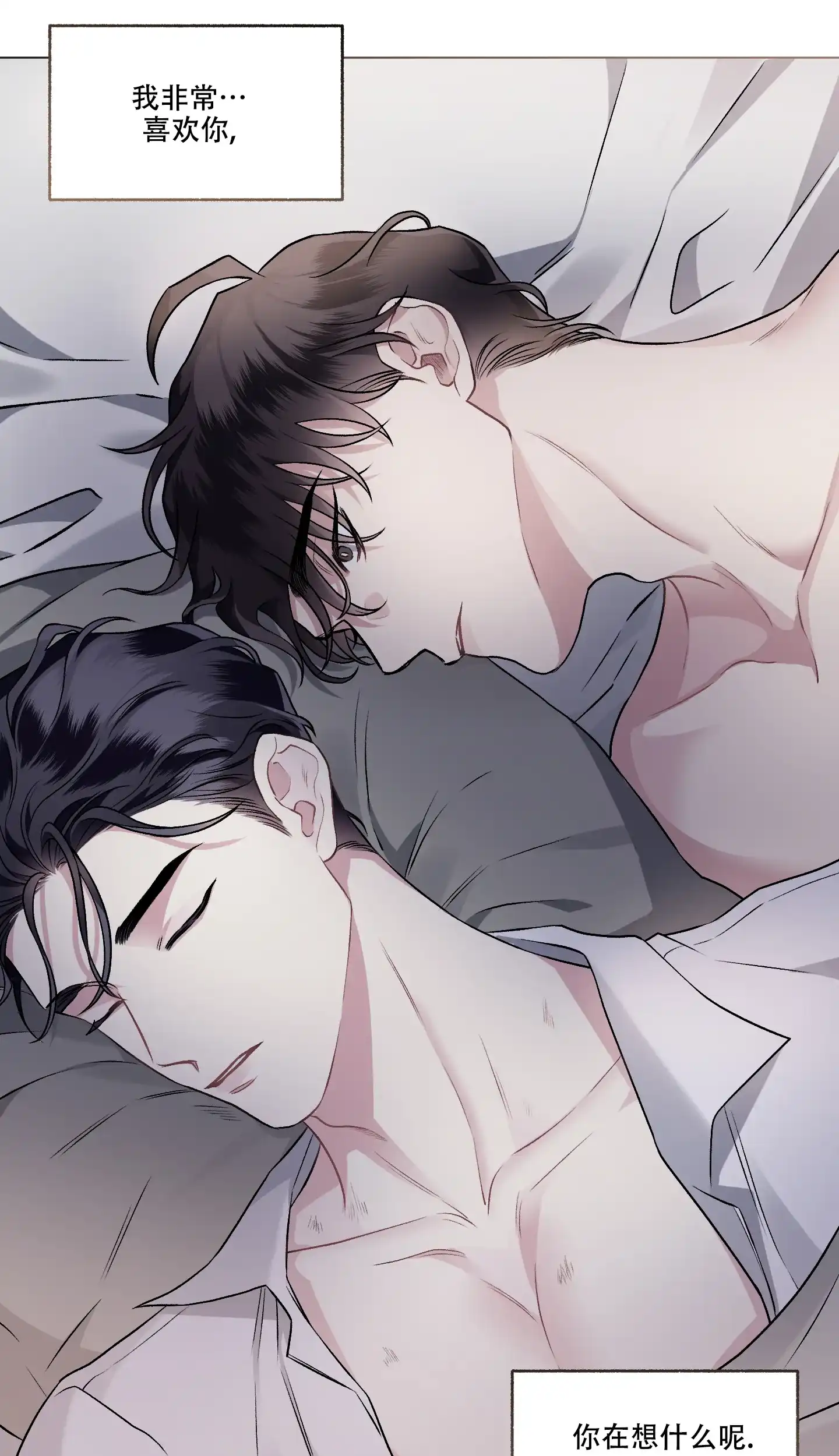 《单恋》第98话 第5页