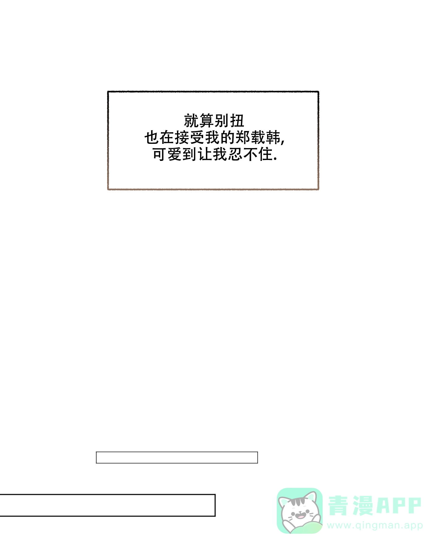 《单恋》第98话 第1页