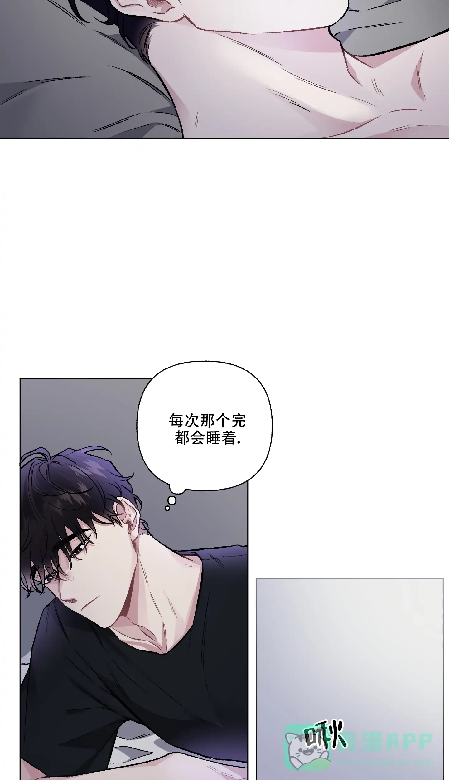 《单恋》第98话 第21页