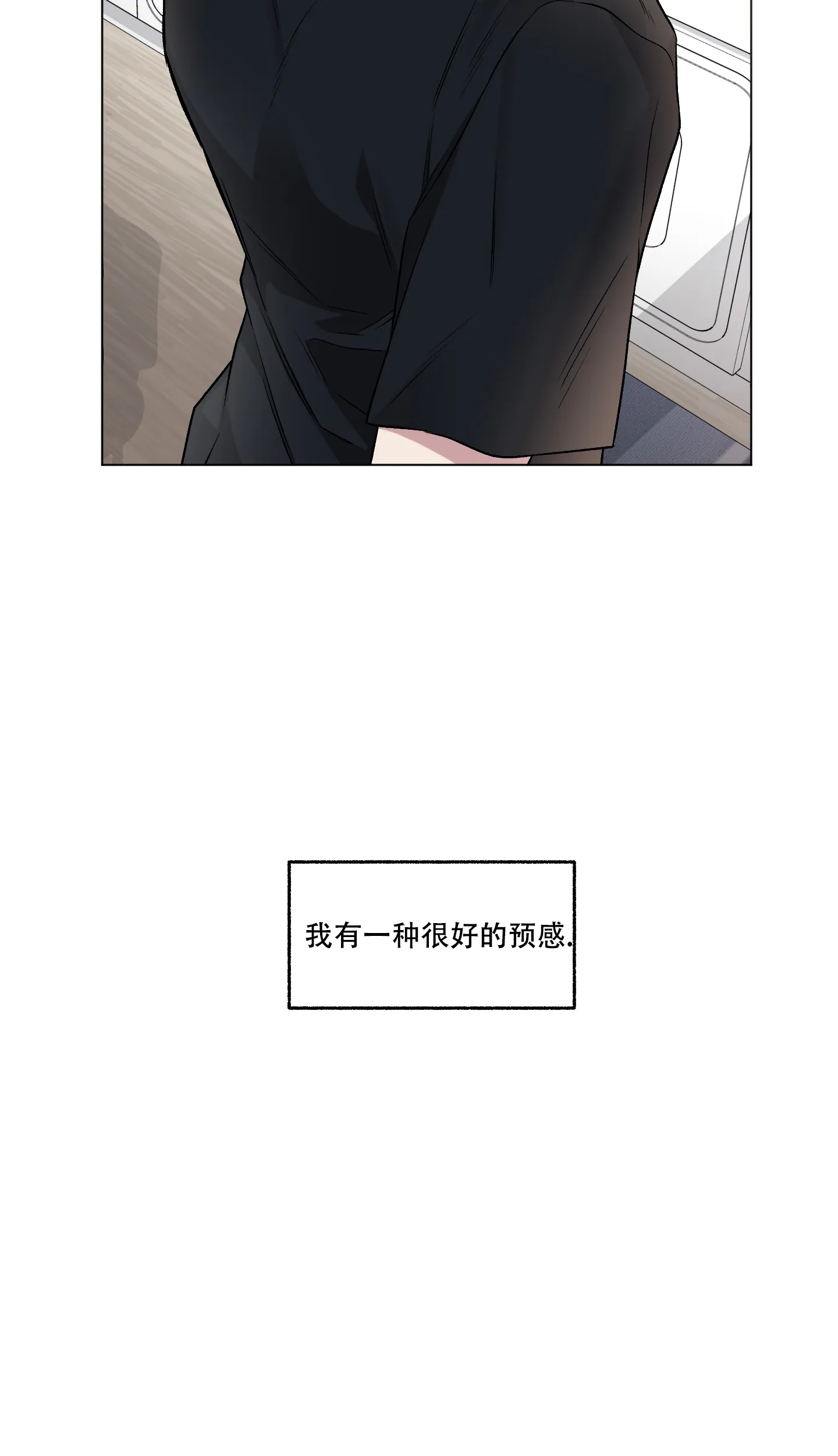《单恋》第98话 第34页