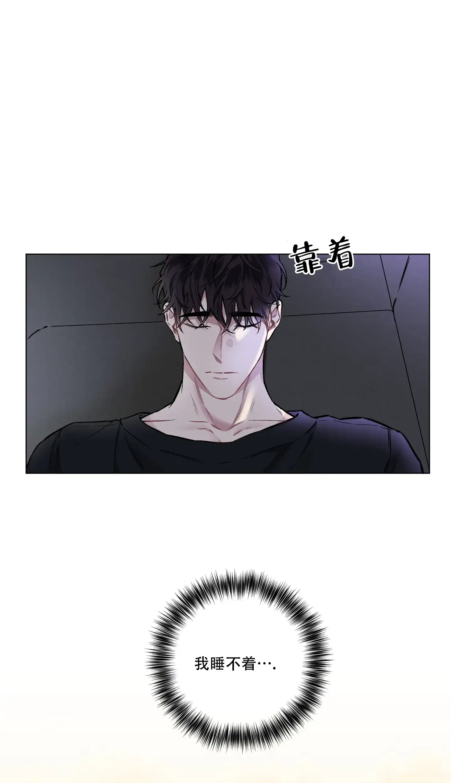 《单恋》第98话 第27页