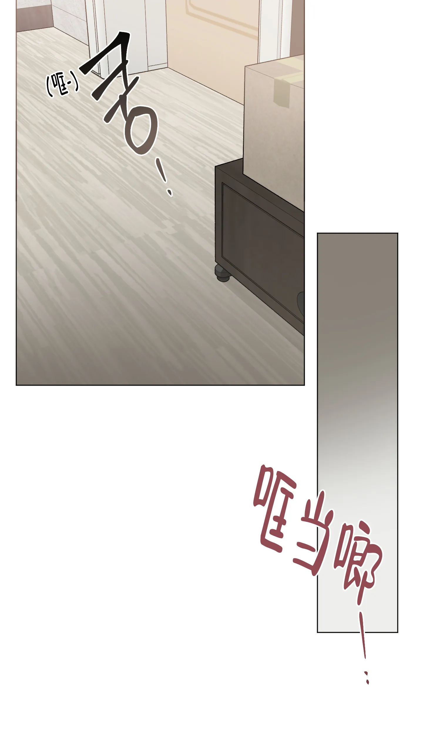 《单恋》第98话 第17页