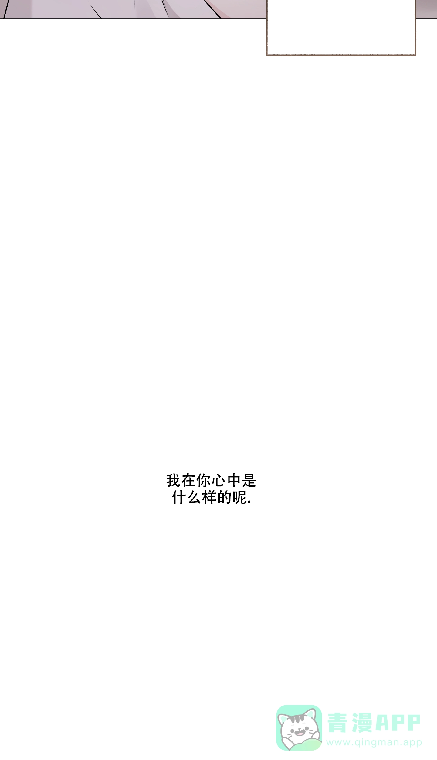 《单恋》第98话 第6页