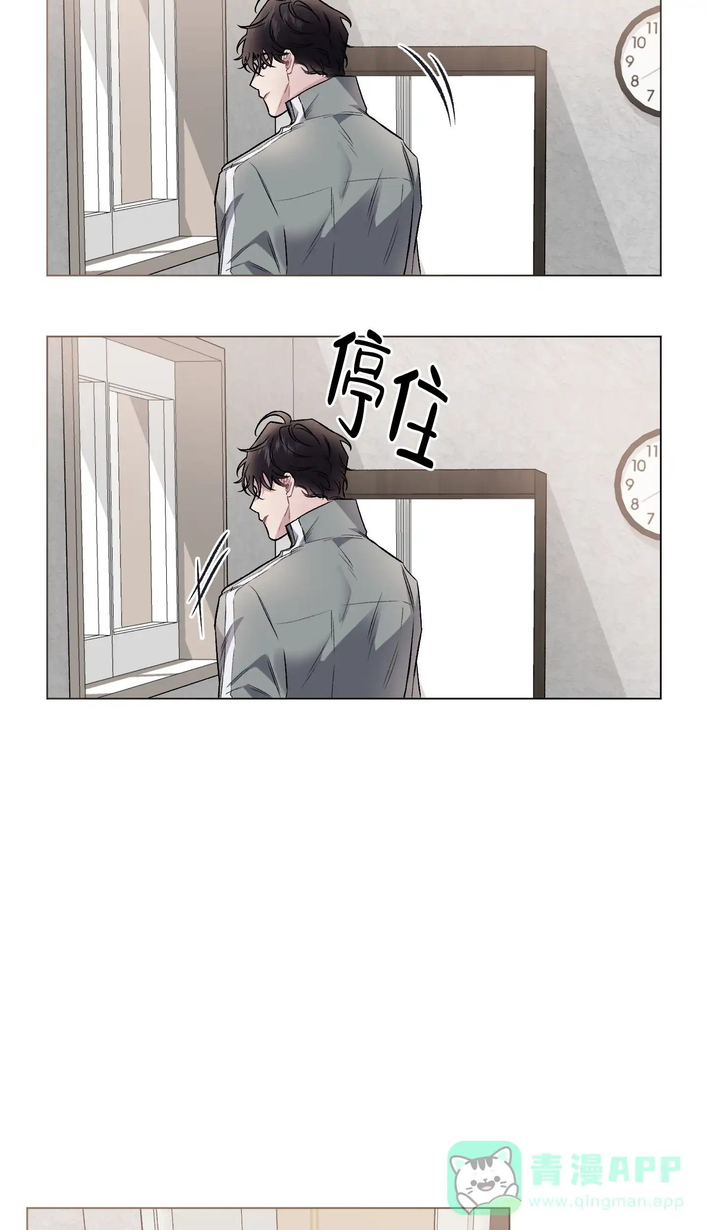 《单恋》第98话 第16页
