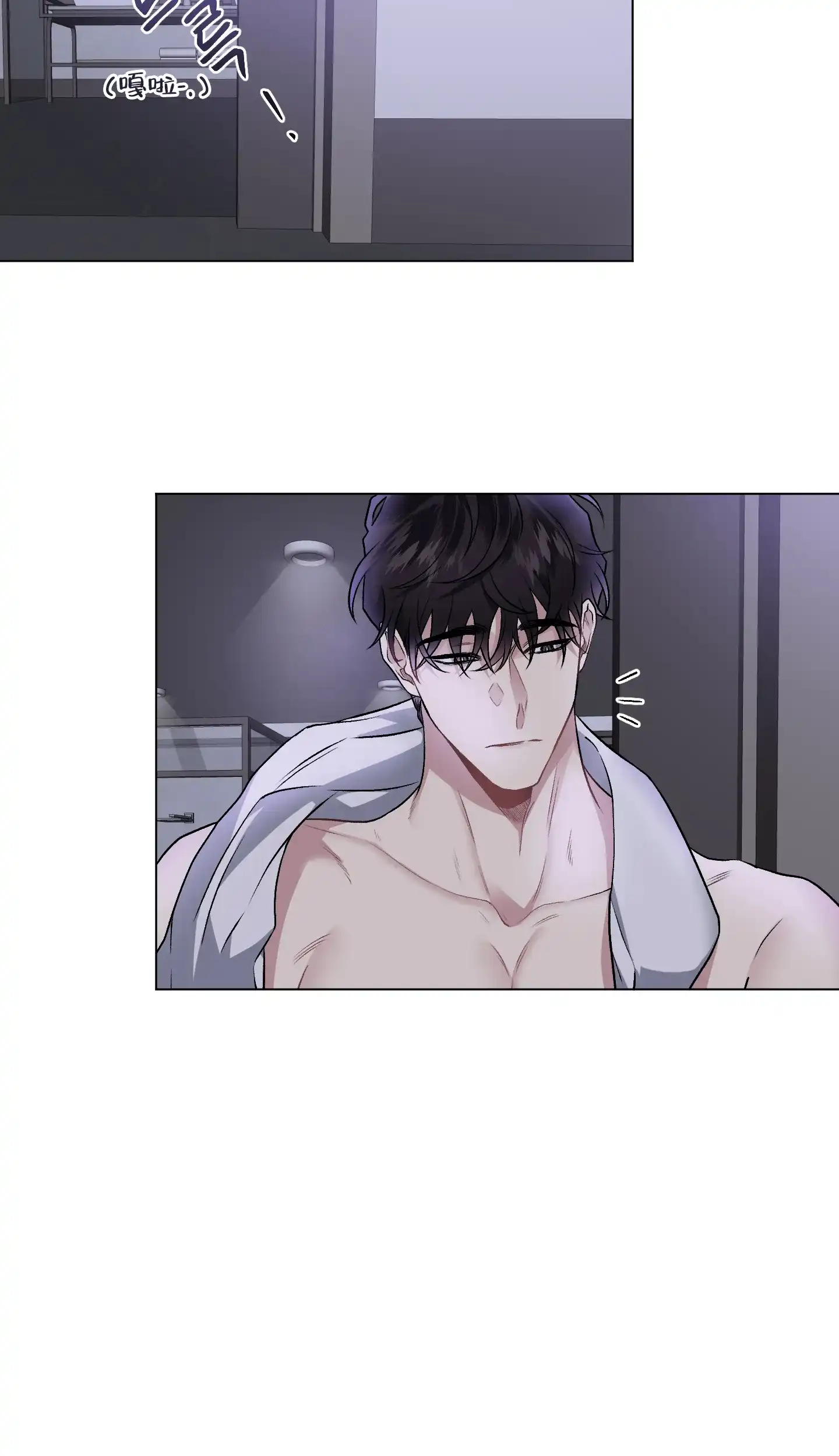 《单恋》第98话 第8页