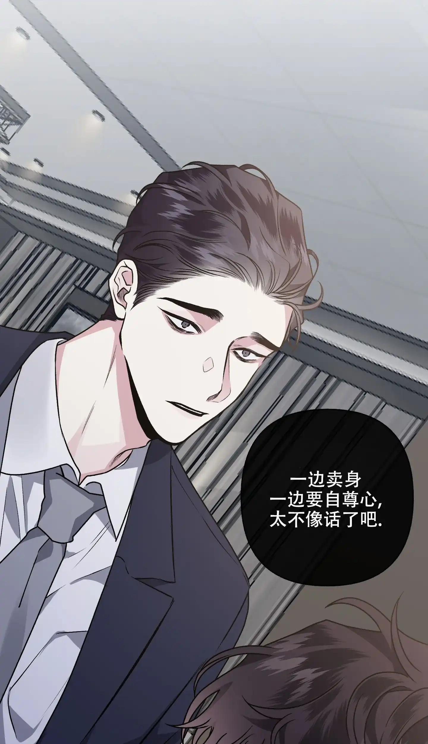《单恋》第99话 第14页