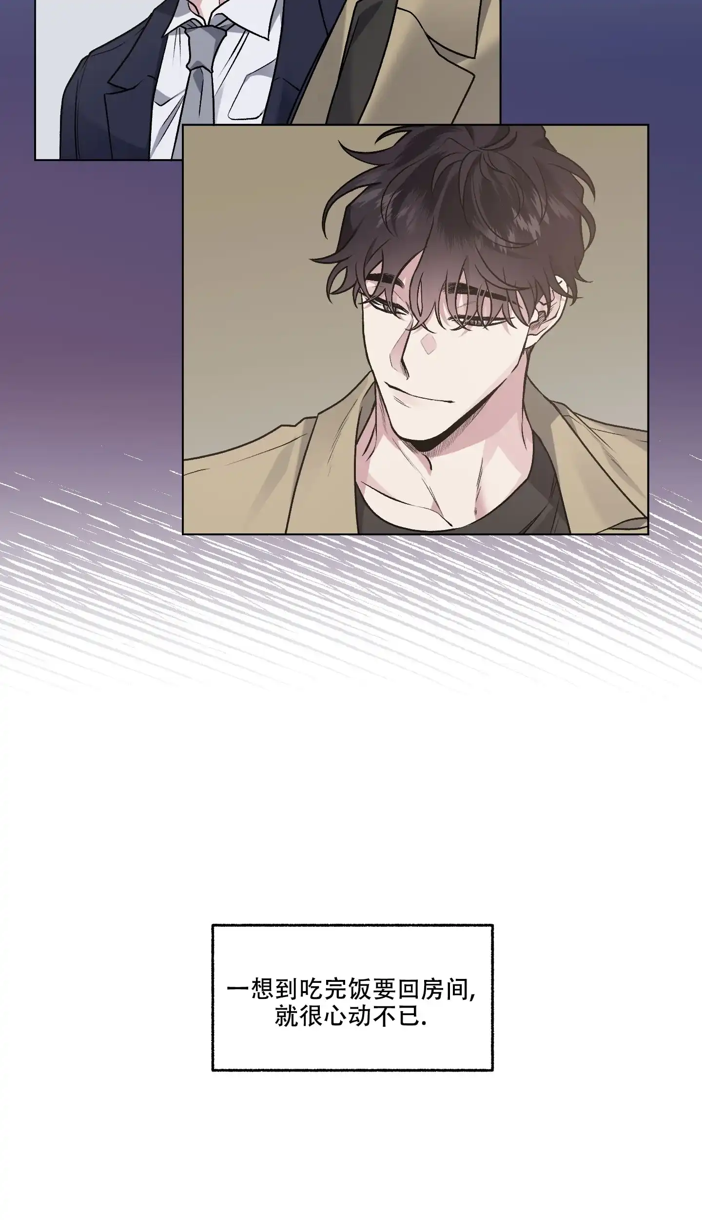 《单恋》第99话 第5页
