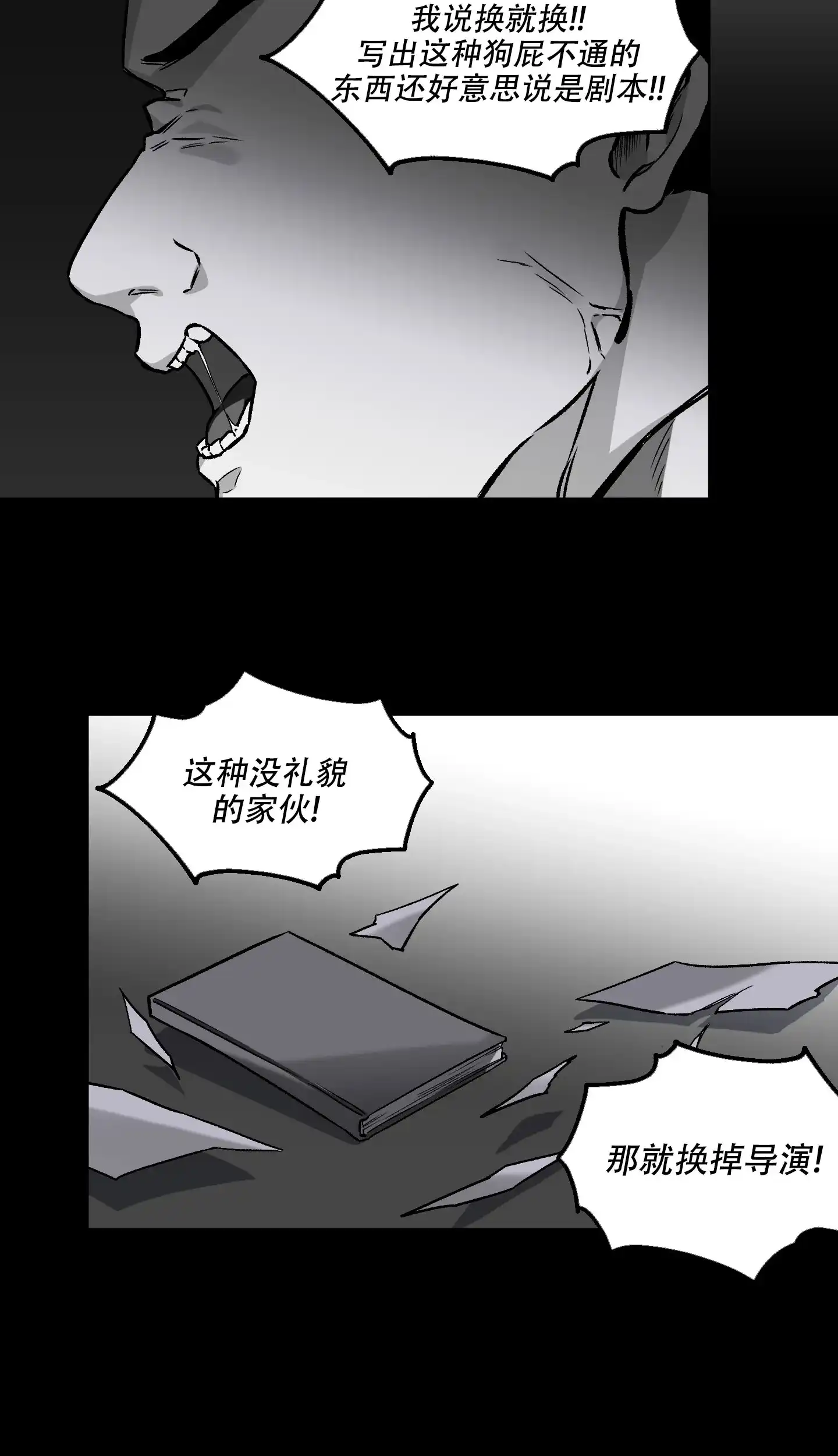 《单恋》第99话 第27页