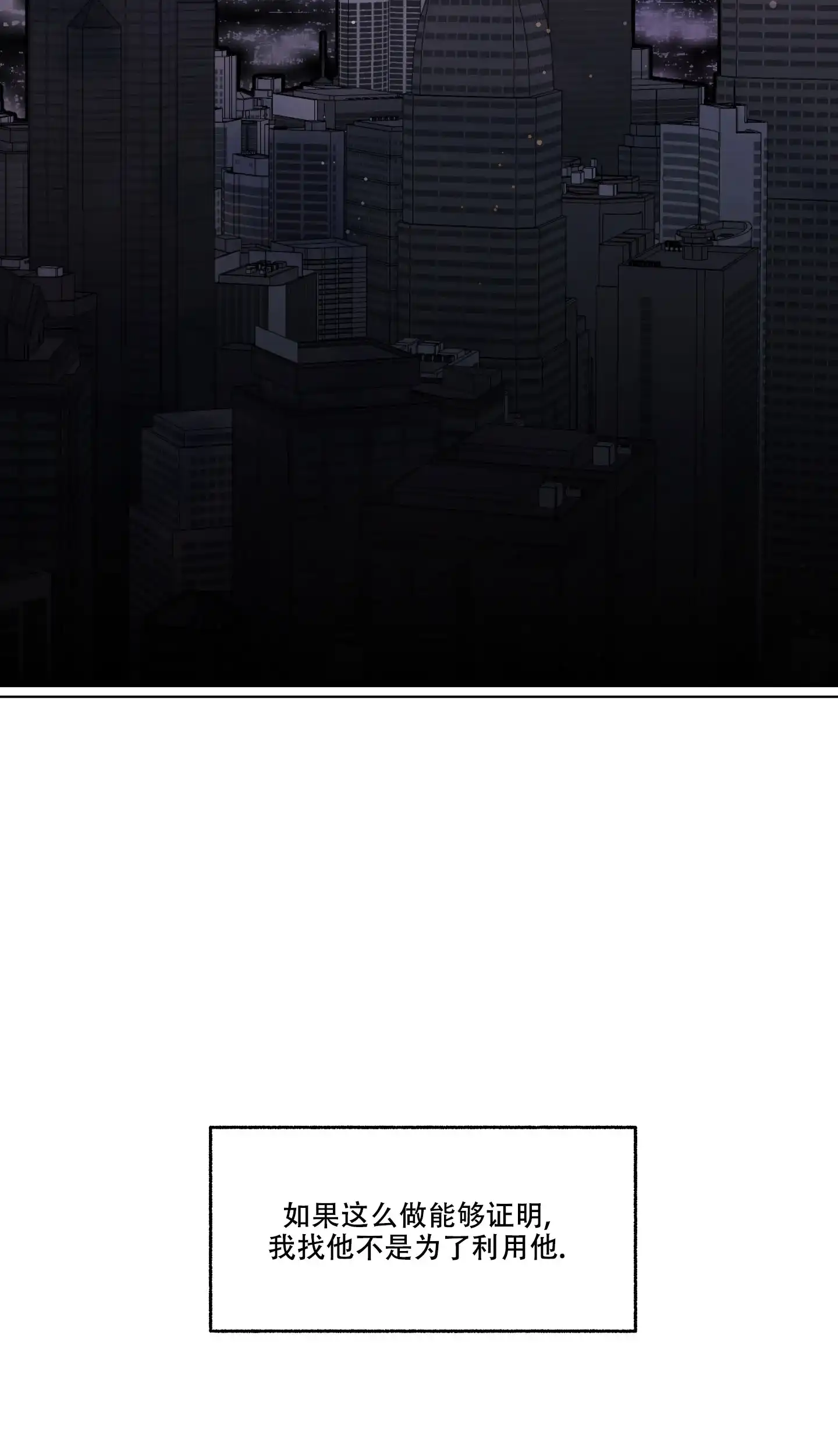 《单恋》第99话 第19页