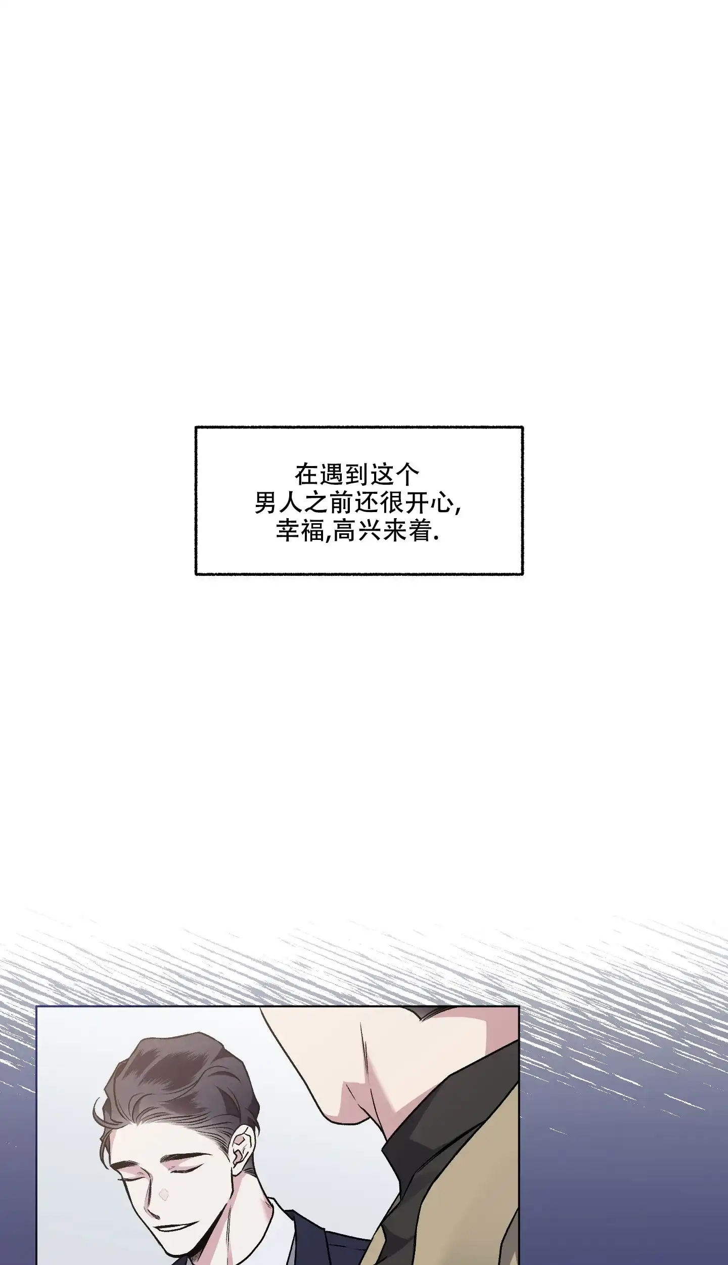 《单恋》第99话 第4页
