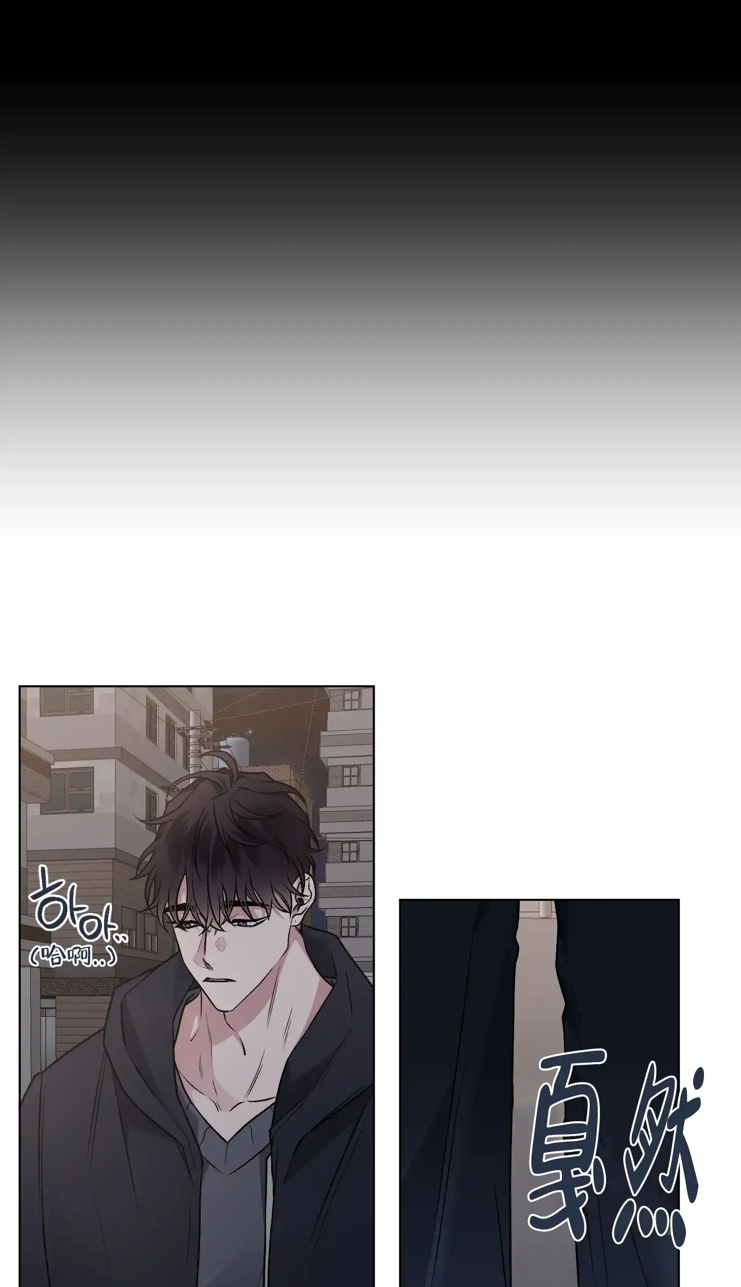 《单恋》第99话 第28页