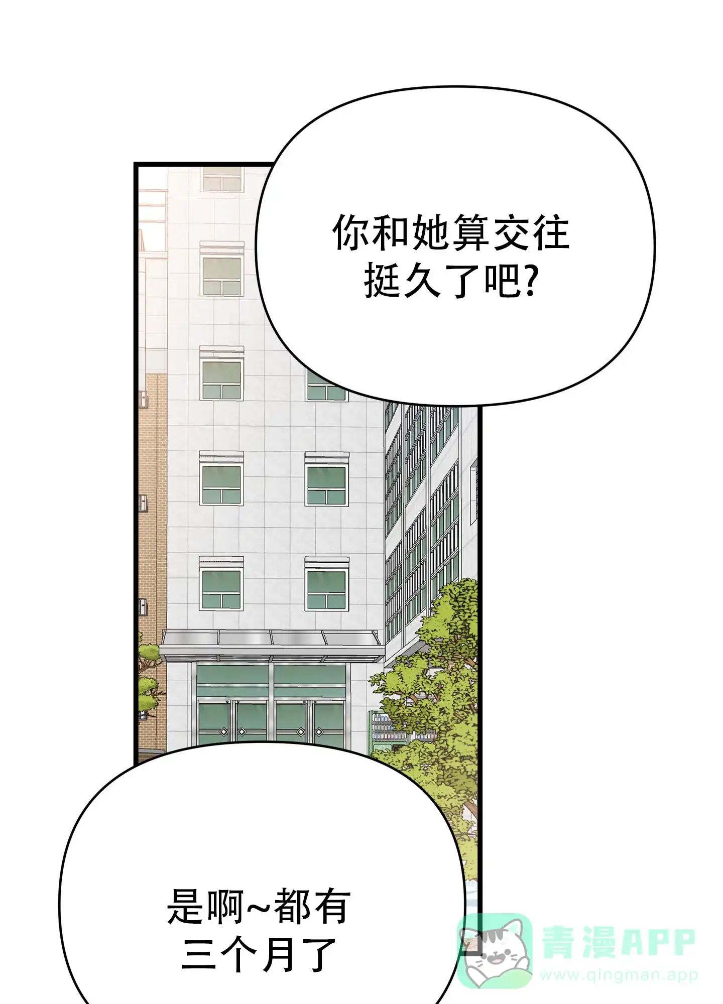 《单恋故事》第1话 第31页