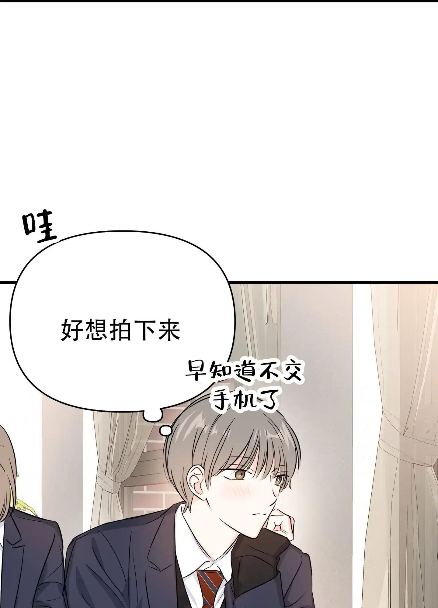 《单恋故事》第1话 第42页
