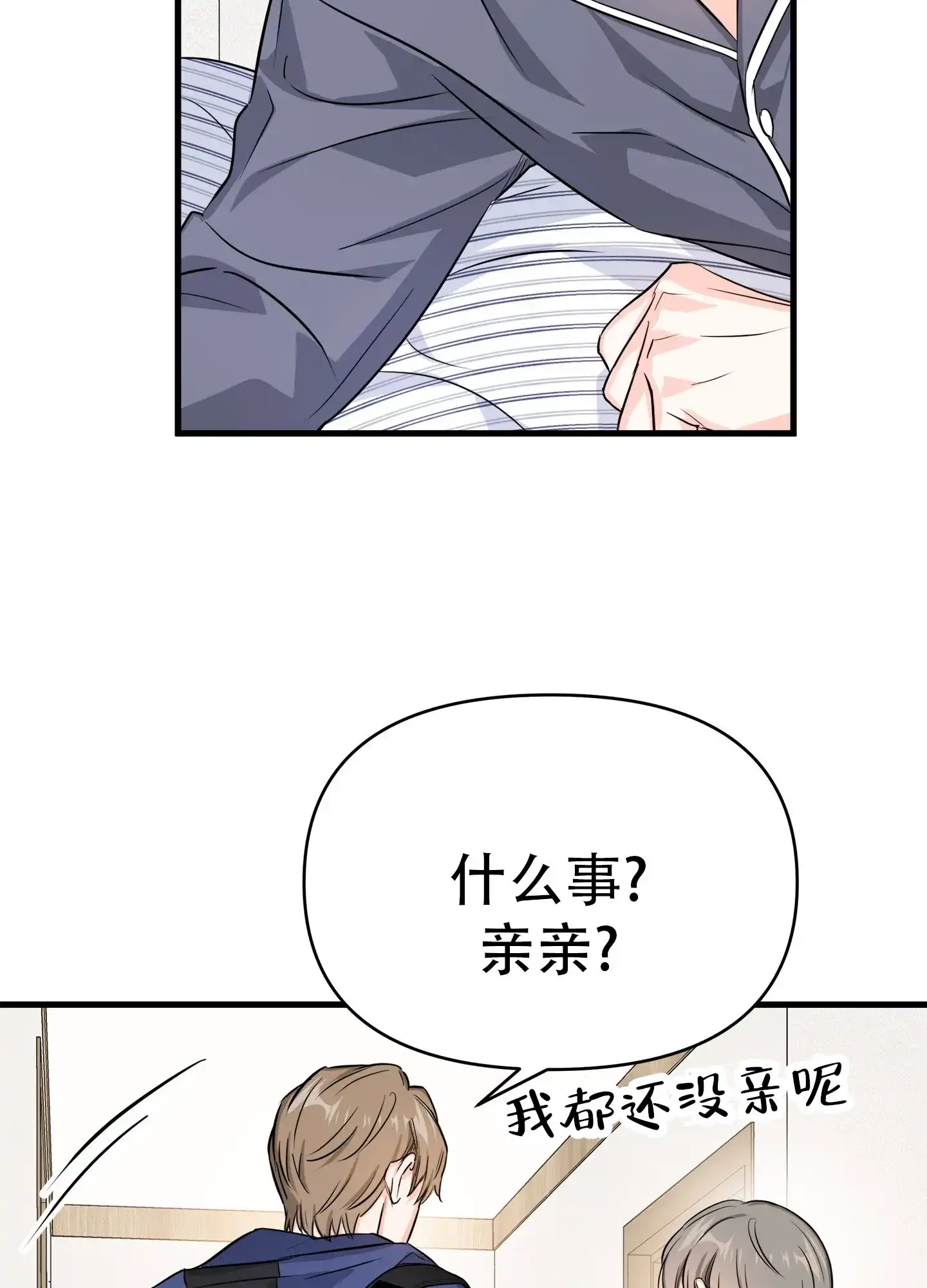 《单恋故事》第1话 第13页