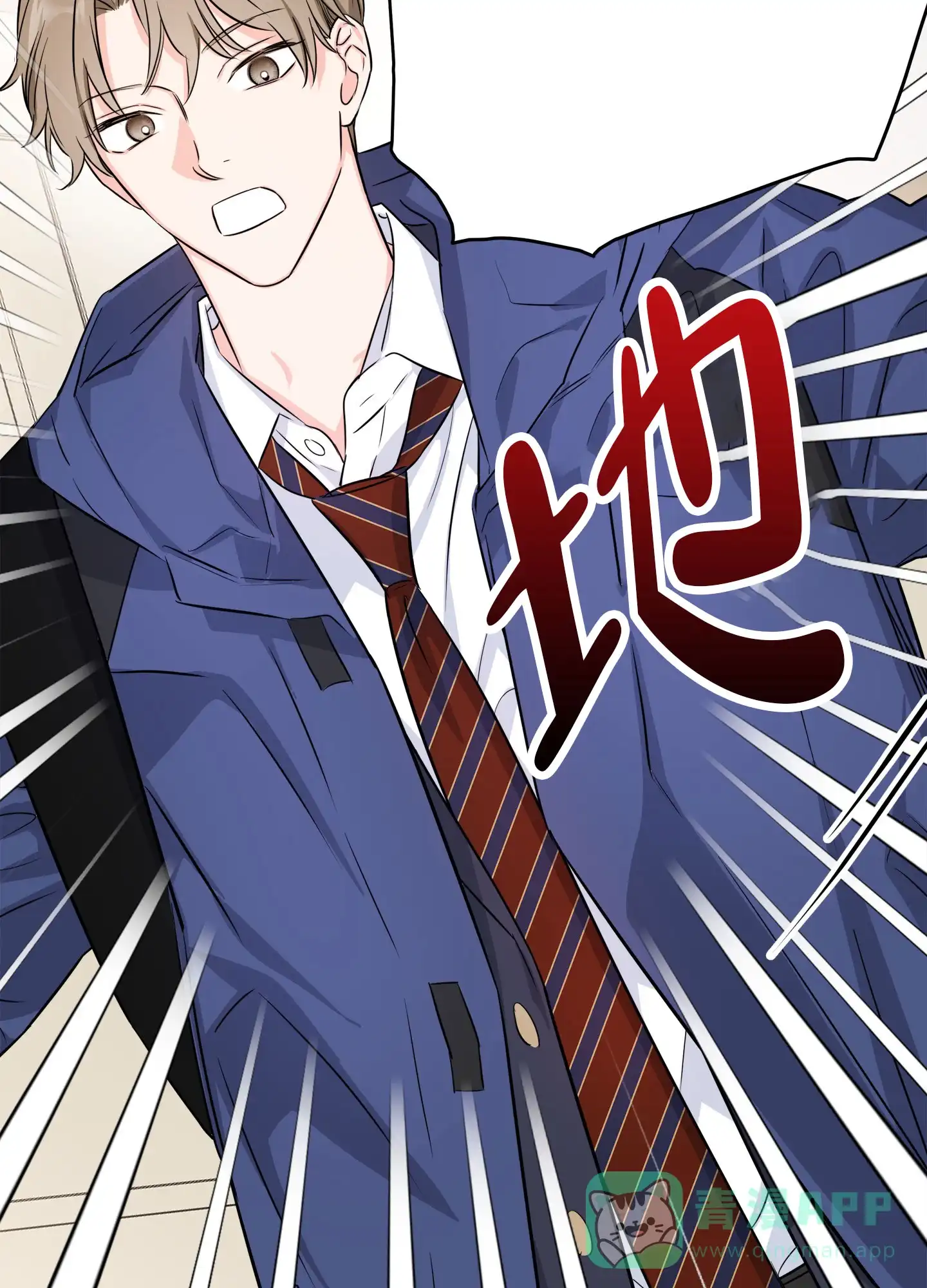 《单恋故事》第1话 第6页