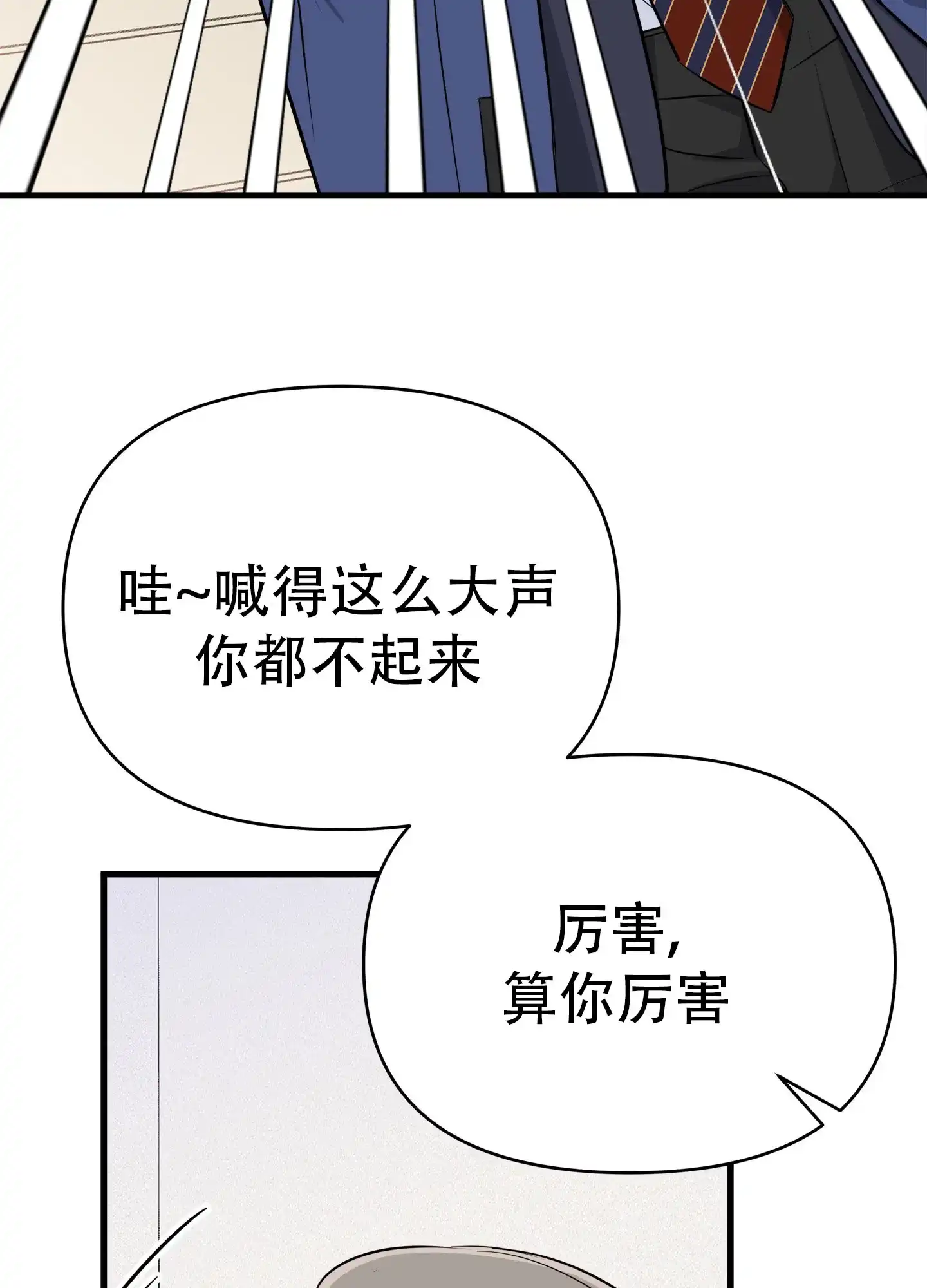 《单恋故事》第1话 第7页