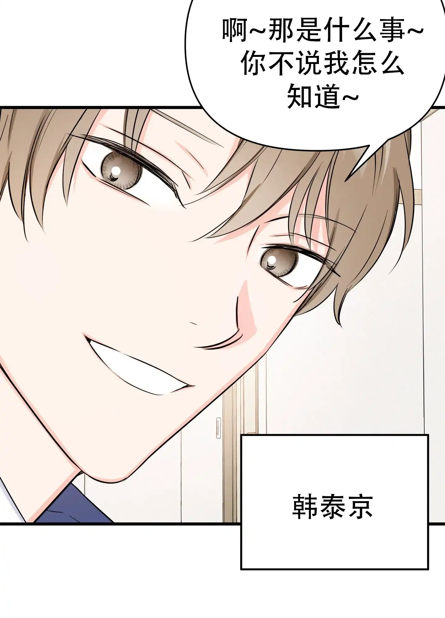 《单恋故事》第1话 第15页