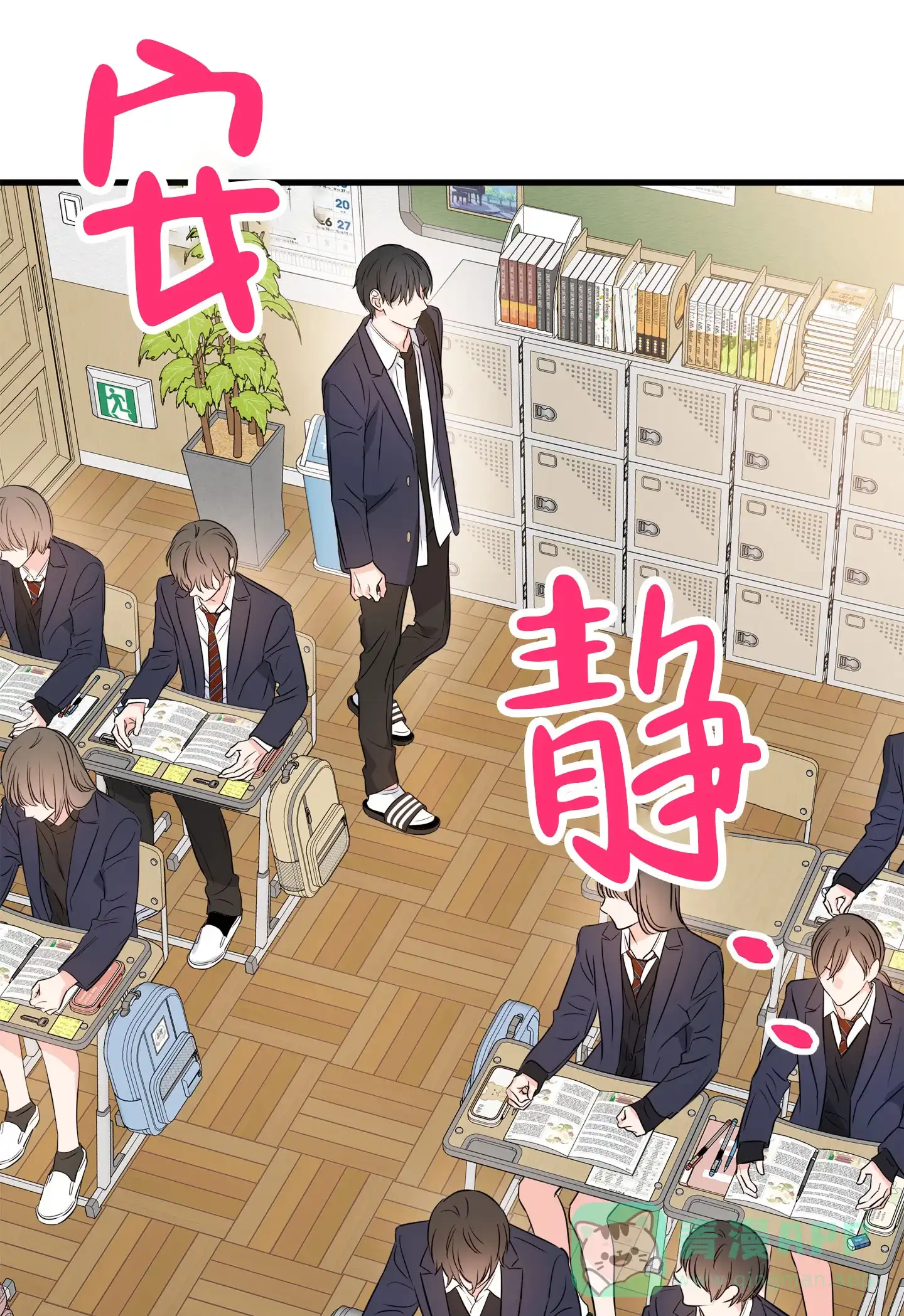 《单恋故事》第1话 第46页
