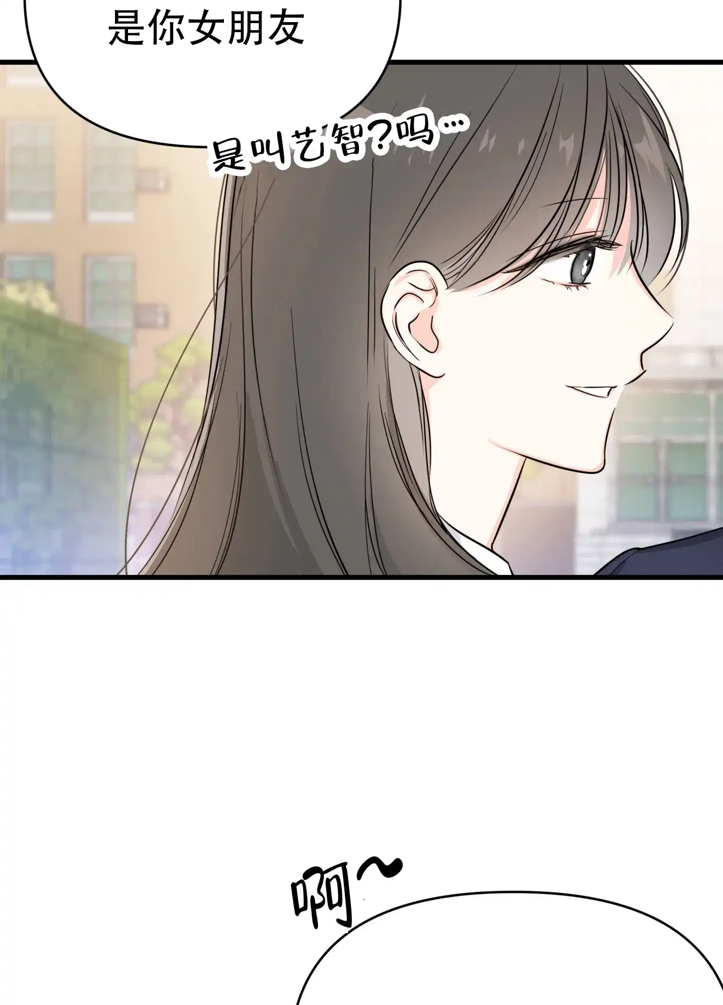 《单恋故事》第1话 第28页