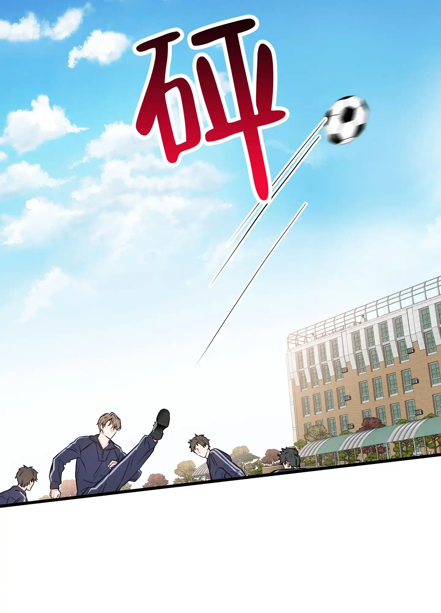 《单恋故事》第1话 第38页