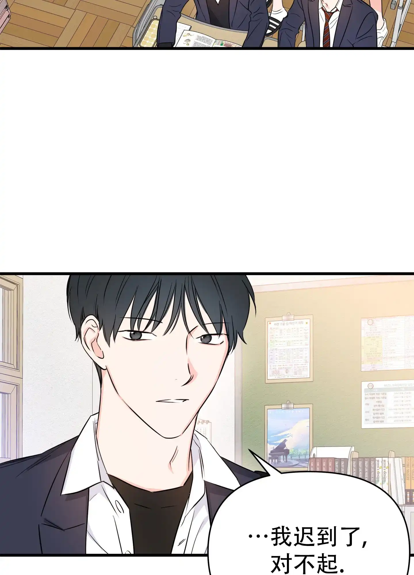 《单恋故事》第1话 第47页
