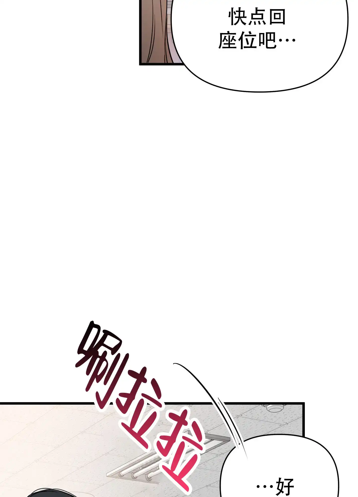 《单恋故事》第1话 第49页