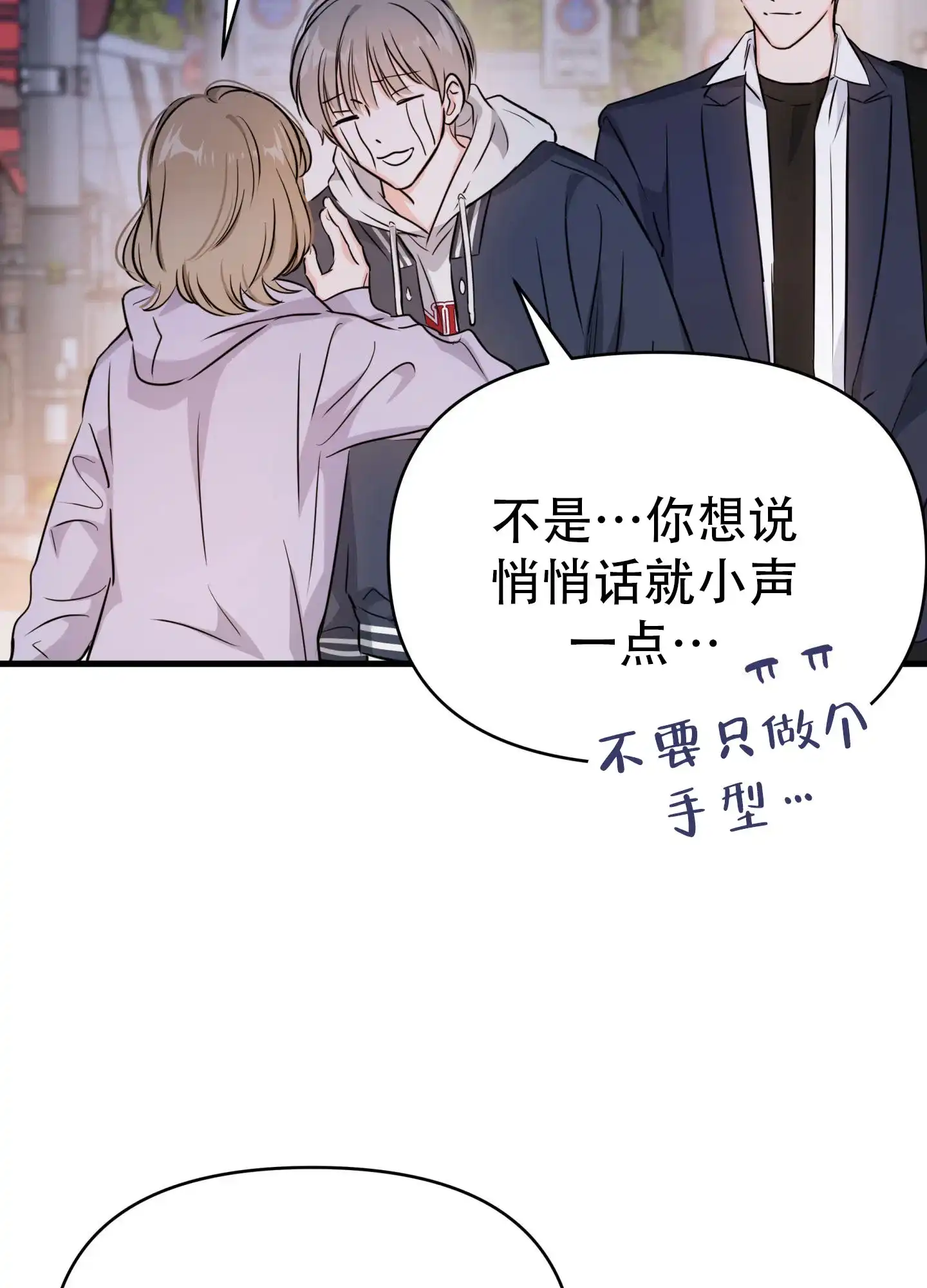 《单恋故事》第10话 第27页
