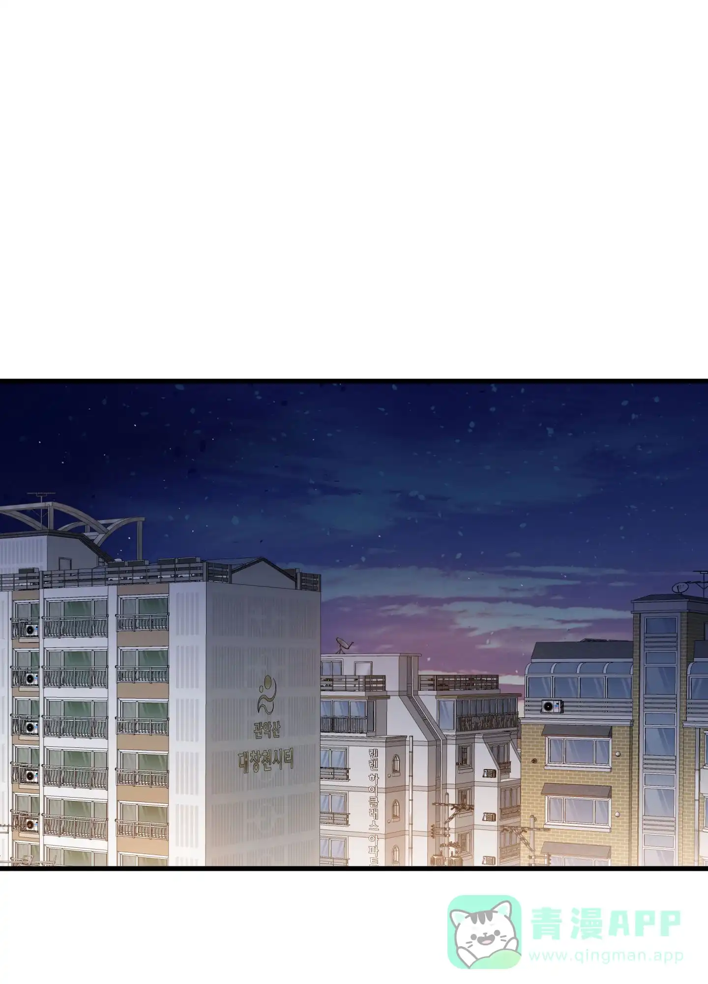 《单恋故事》第10话 第11页