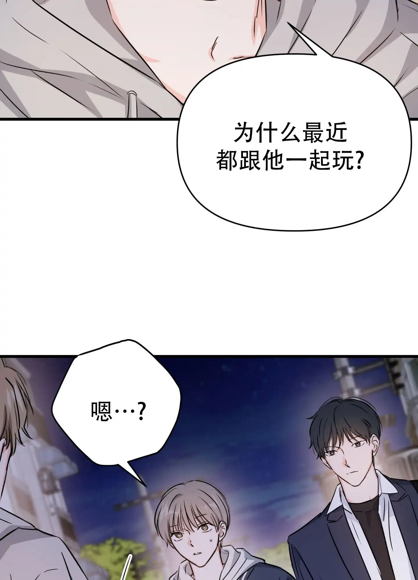 《单恋故事》第10话 第34页