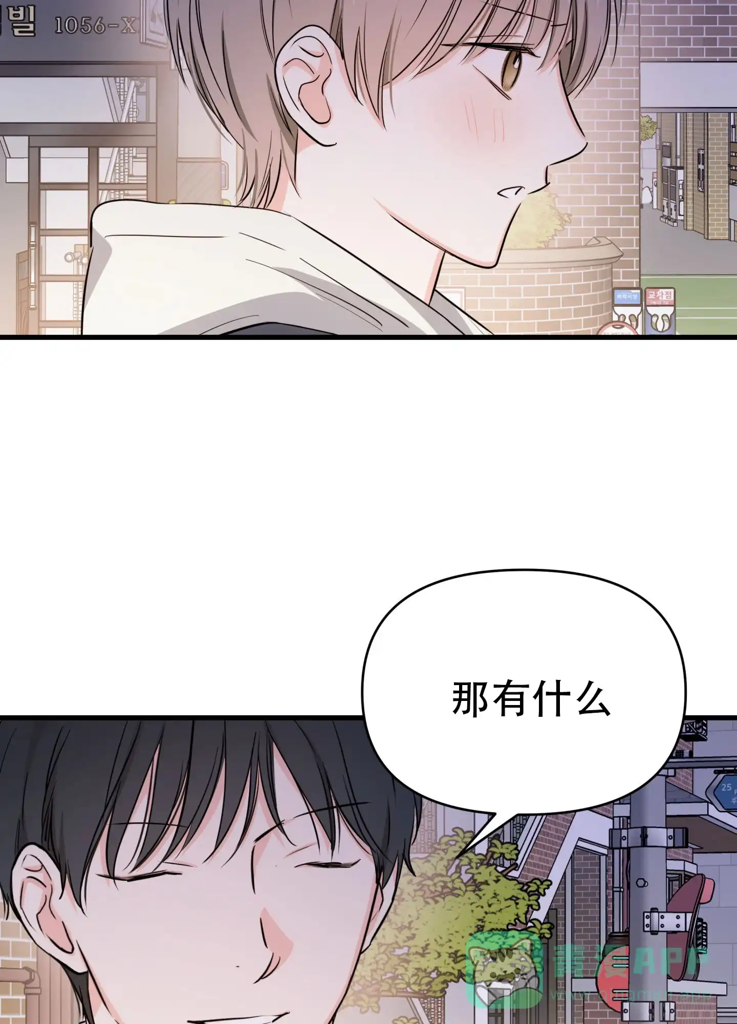 《单恋故事》第10话 第16页