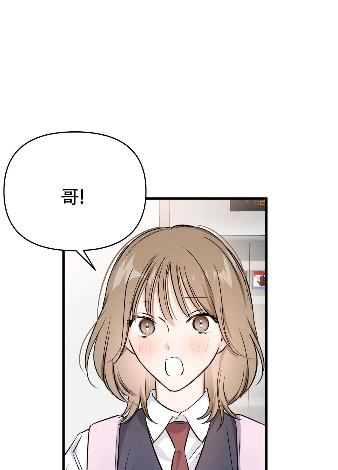 《单恋故事》第11话 第38页