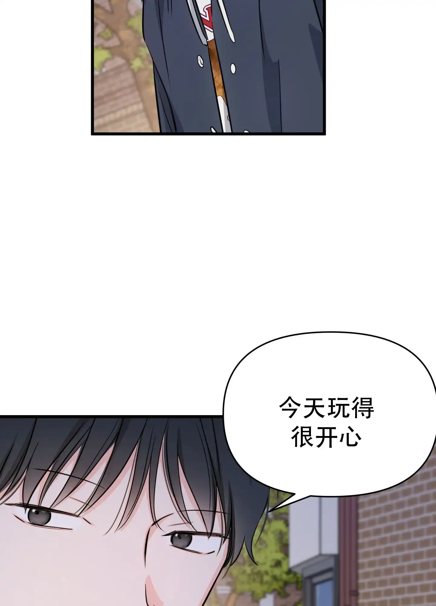 《单恋故事》第11话 第27页