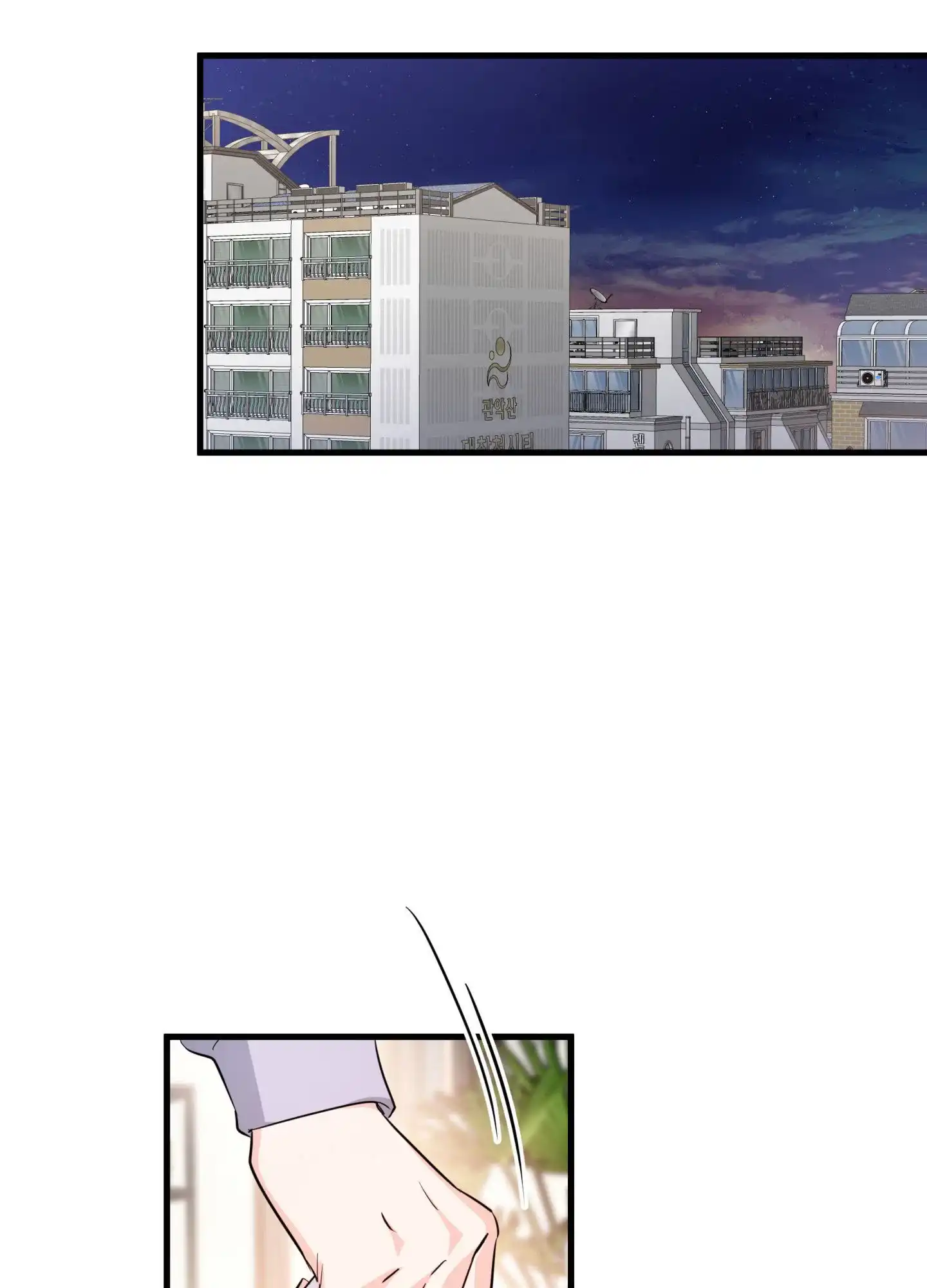《单恋故事》第11话 第10页