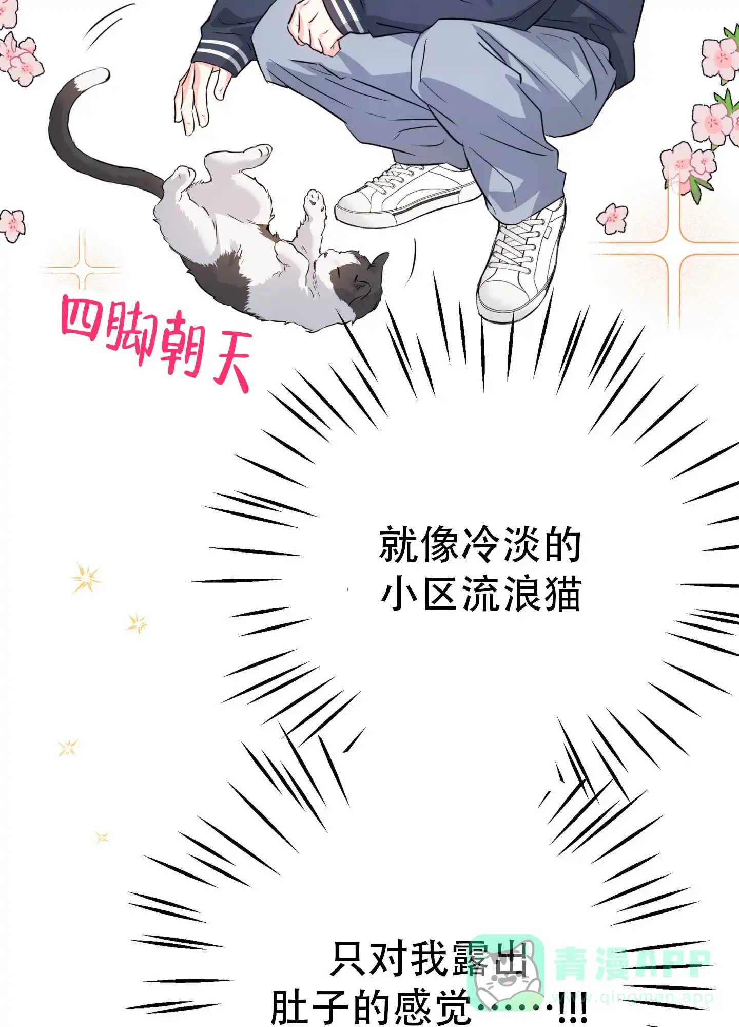 《单恋故事》第11话 第36页