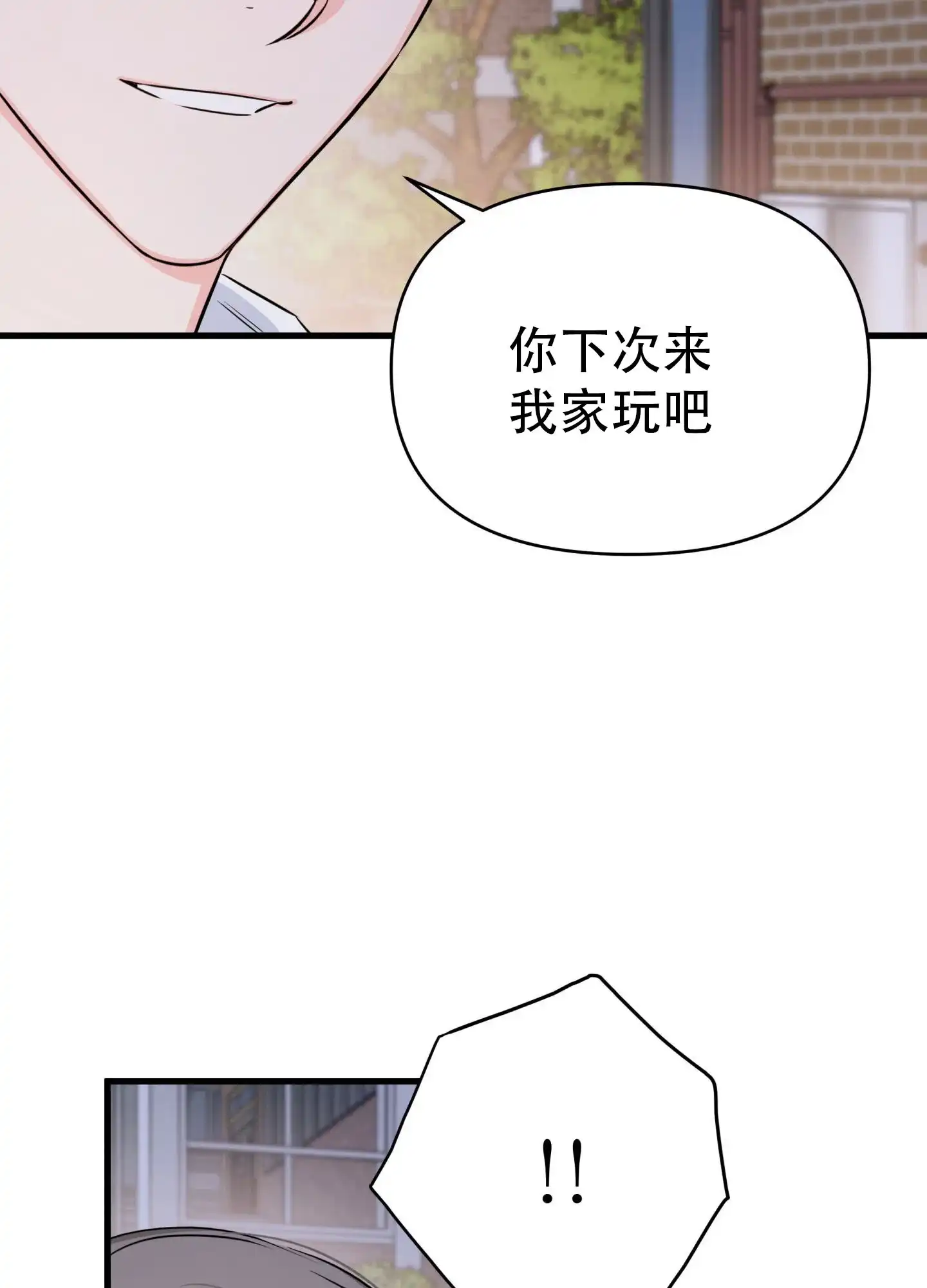 《单恋故事》第11话 第28页