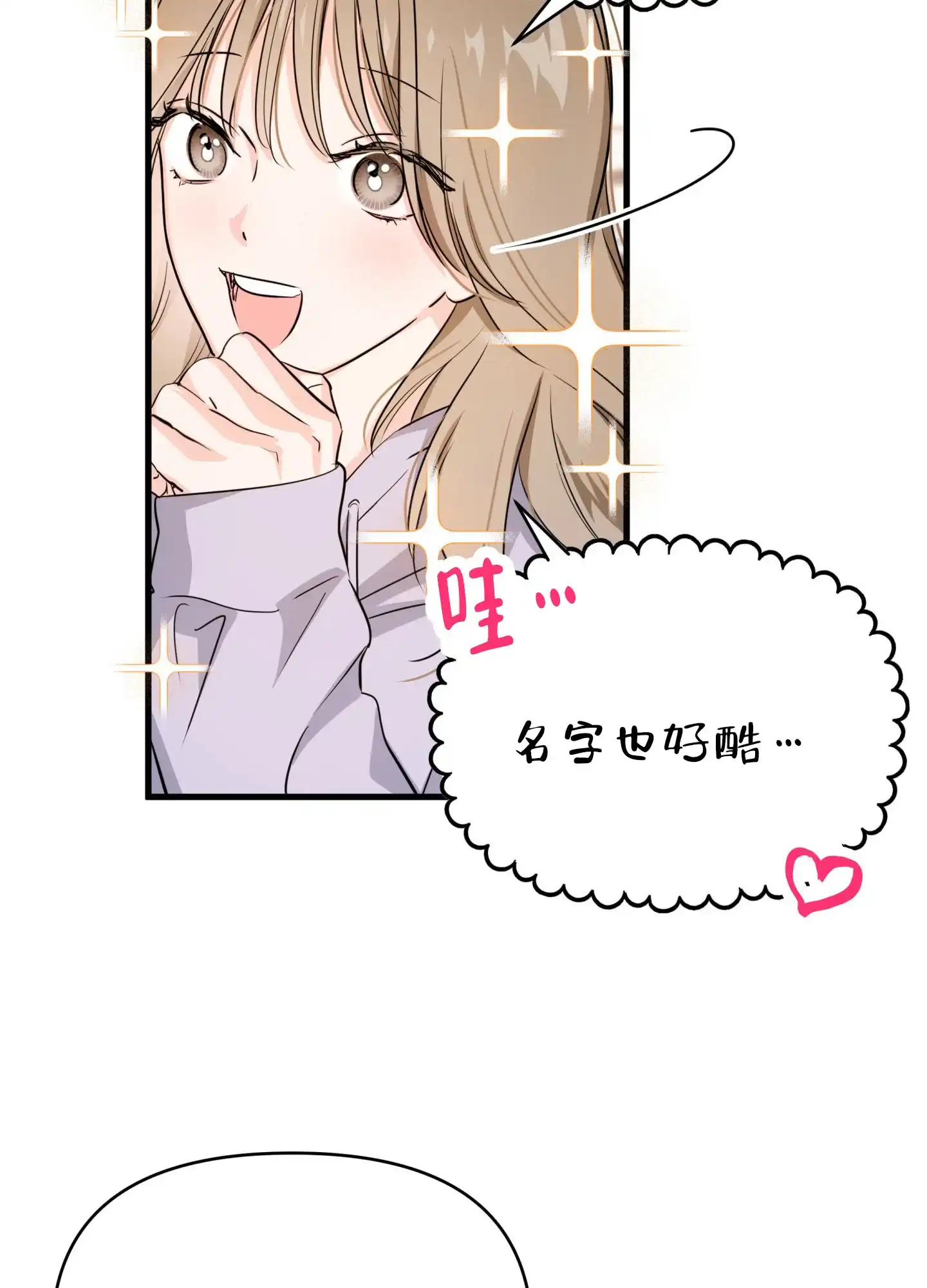 《单恋故事》第11话 第13页