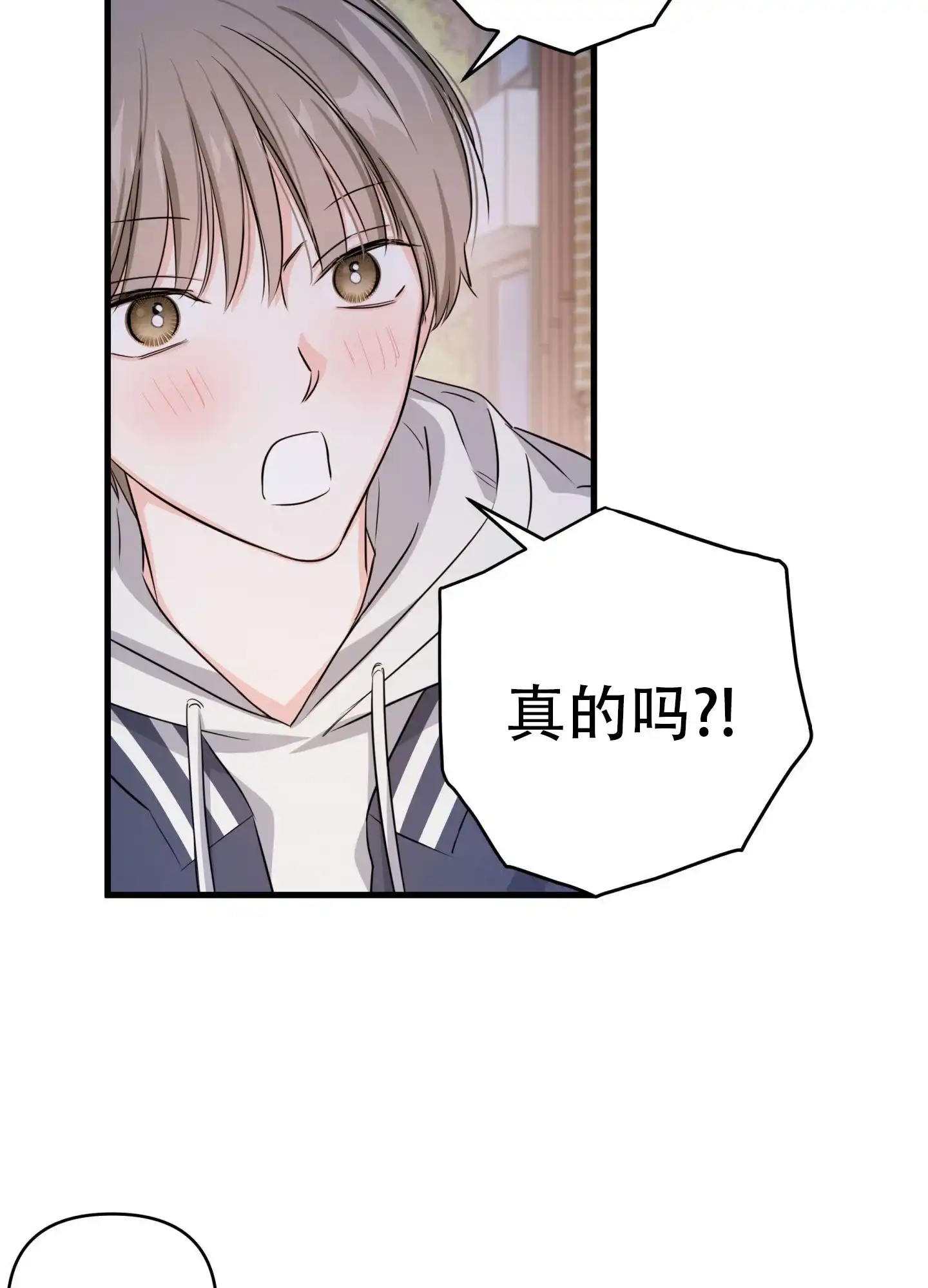 《单恋故事》第11话 第29页