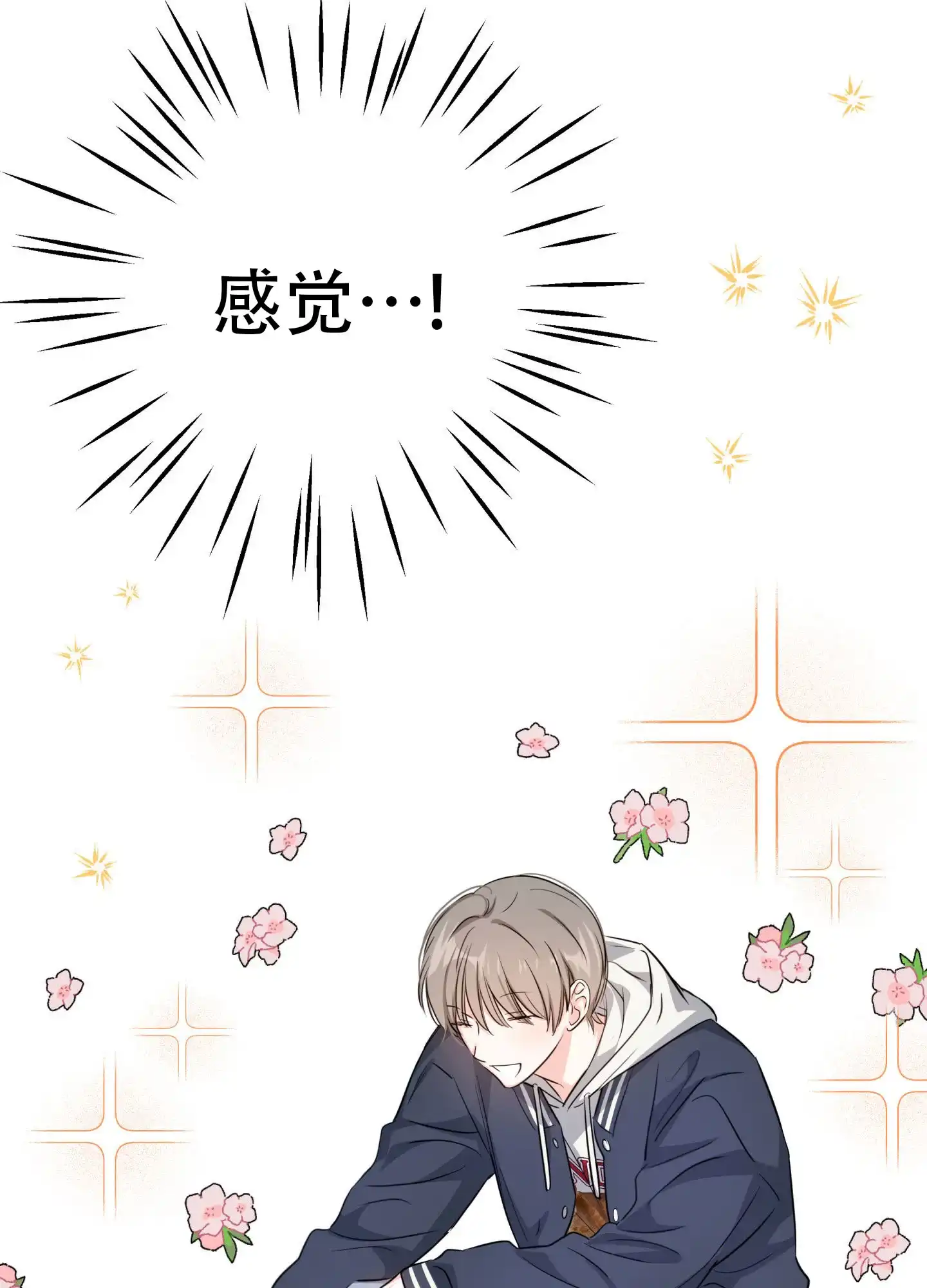 《单恋故事》第11话 第35页