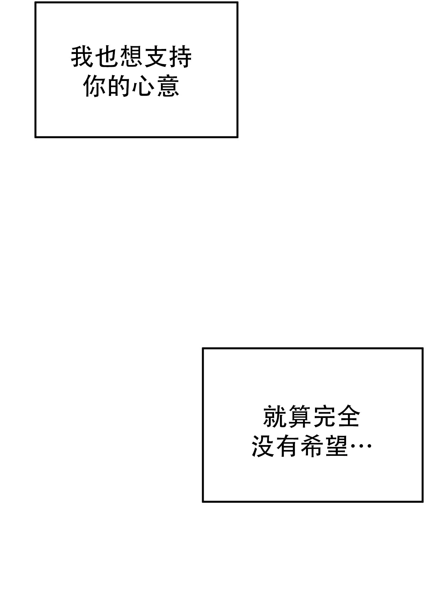 《单恋故事》第12话 第12页