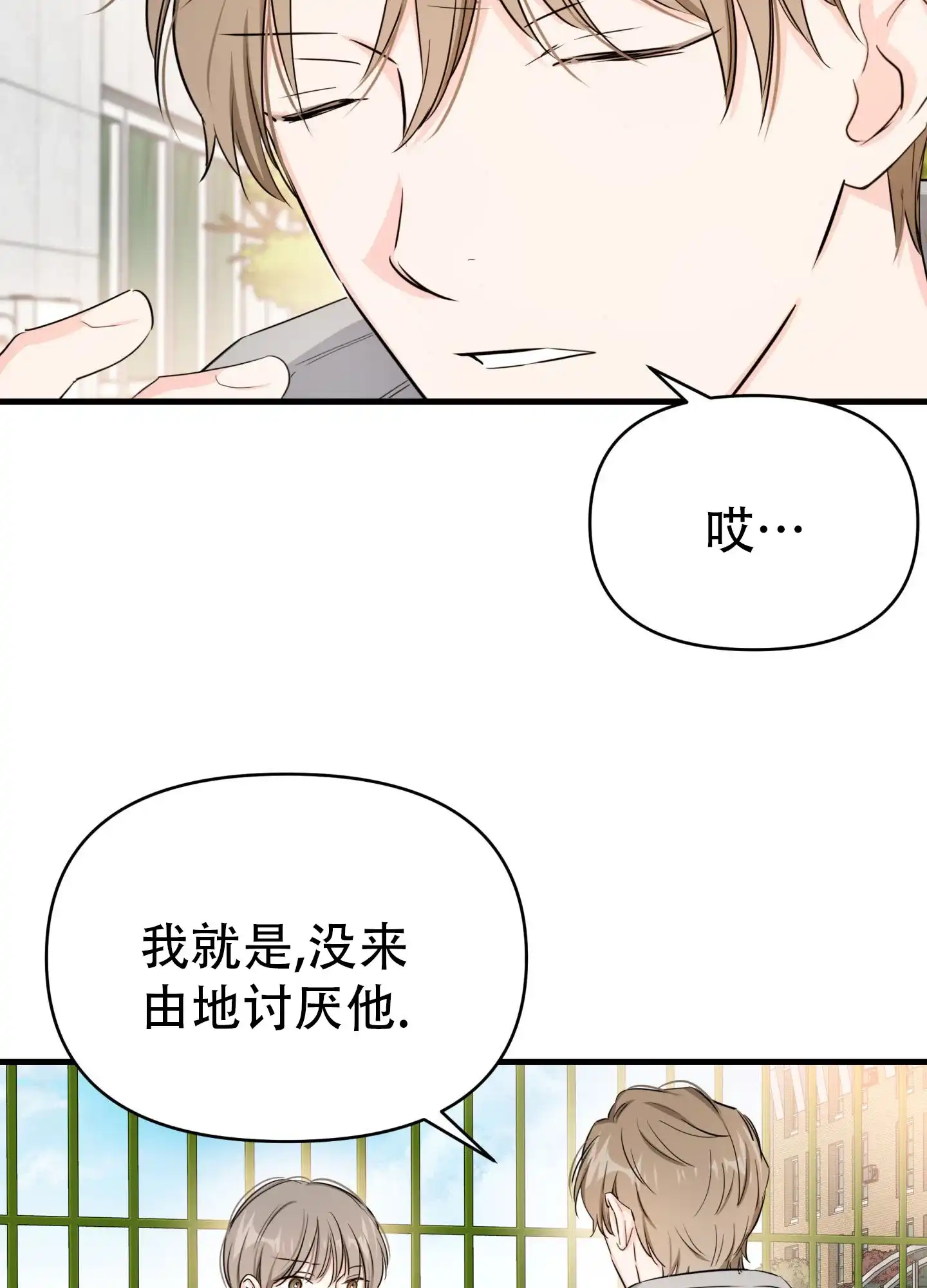 《单恋故事》第12话 第28页