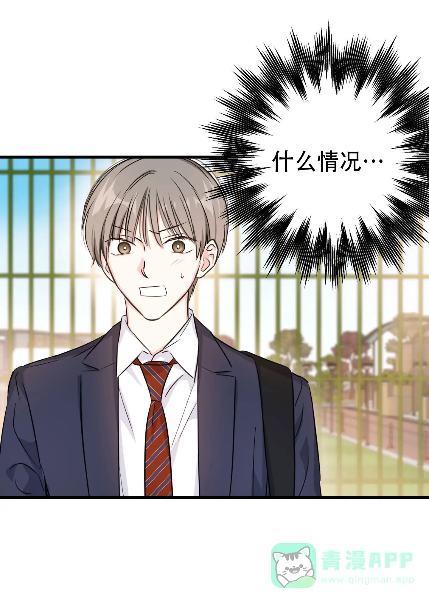 《单恋故事》第12话 第41页