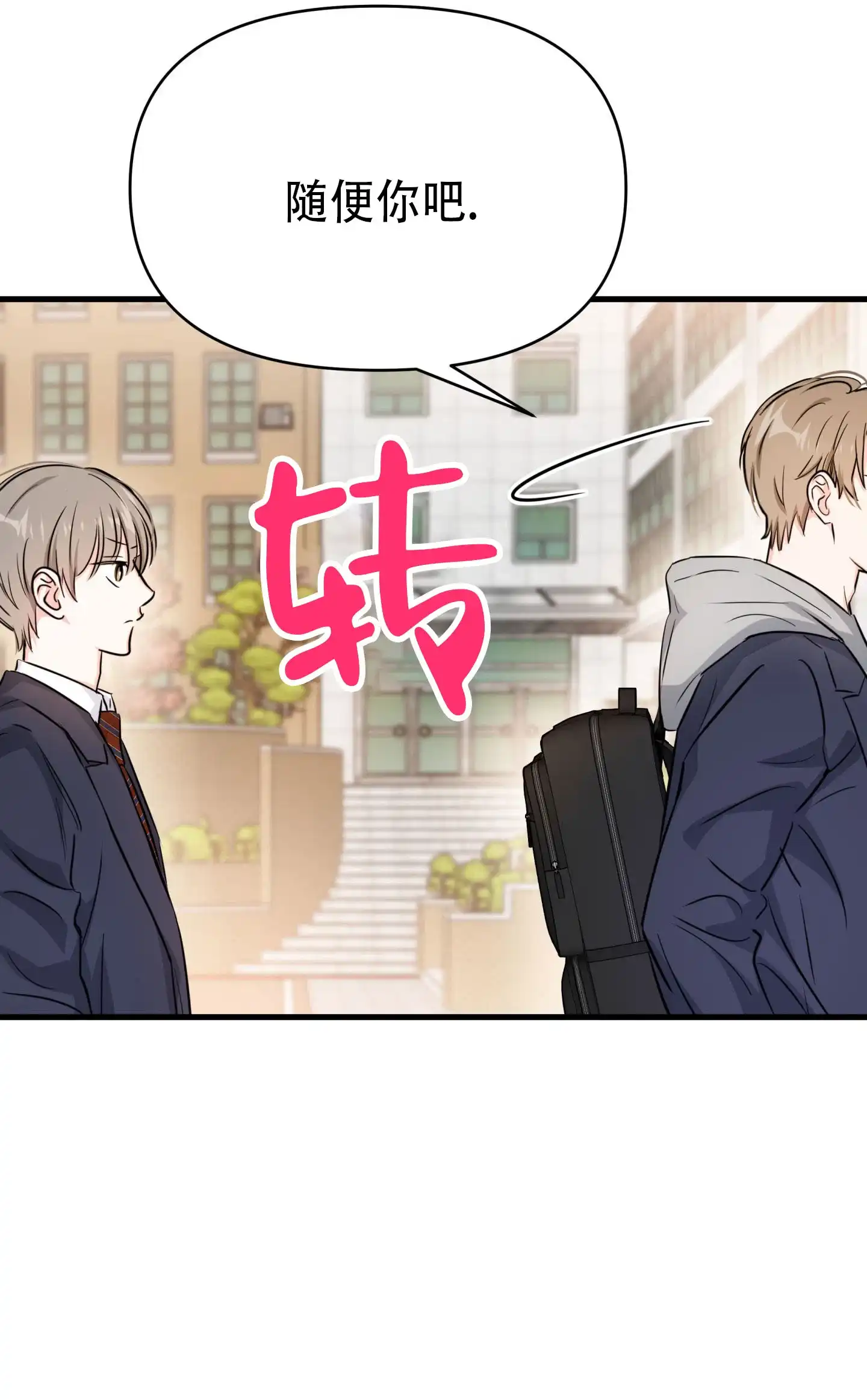 《单恋故事》第12话 第39页