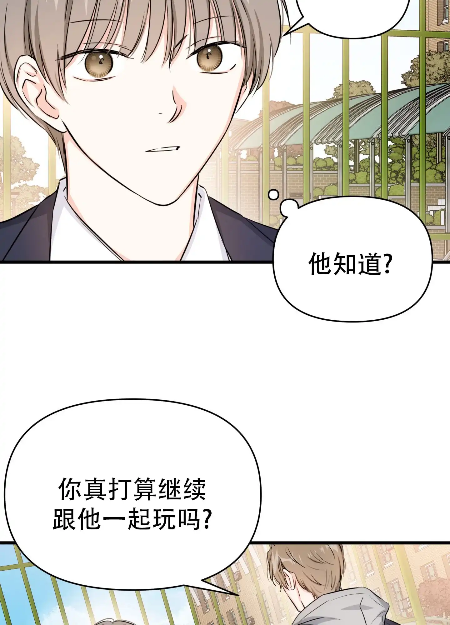 《单恋故事》第12话 第22页
