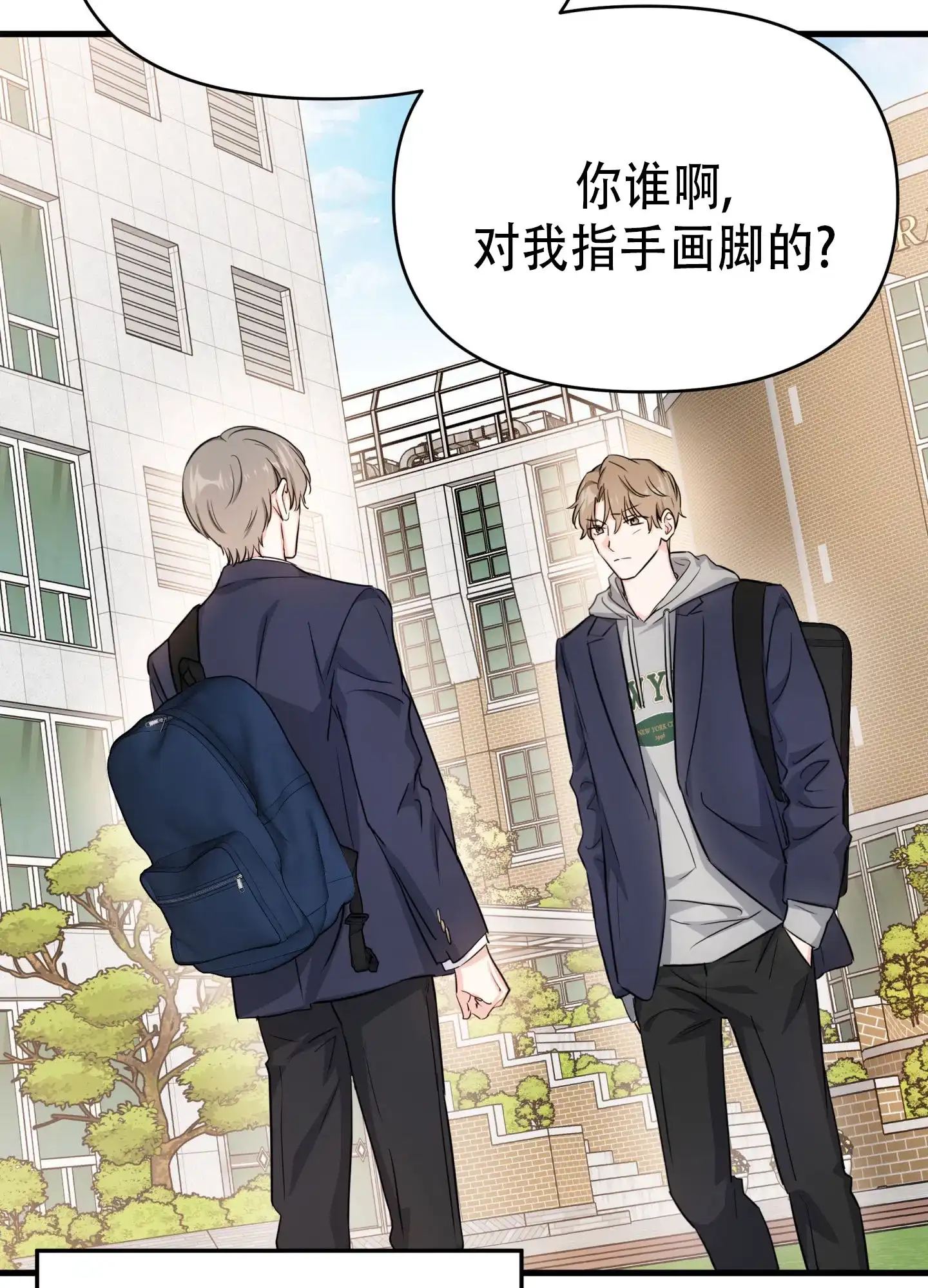 《单恋故事》第12话 第33页